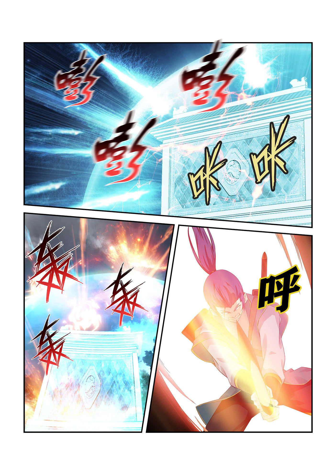 剑逆苍穹第254话 251 进宫