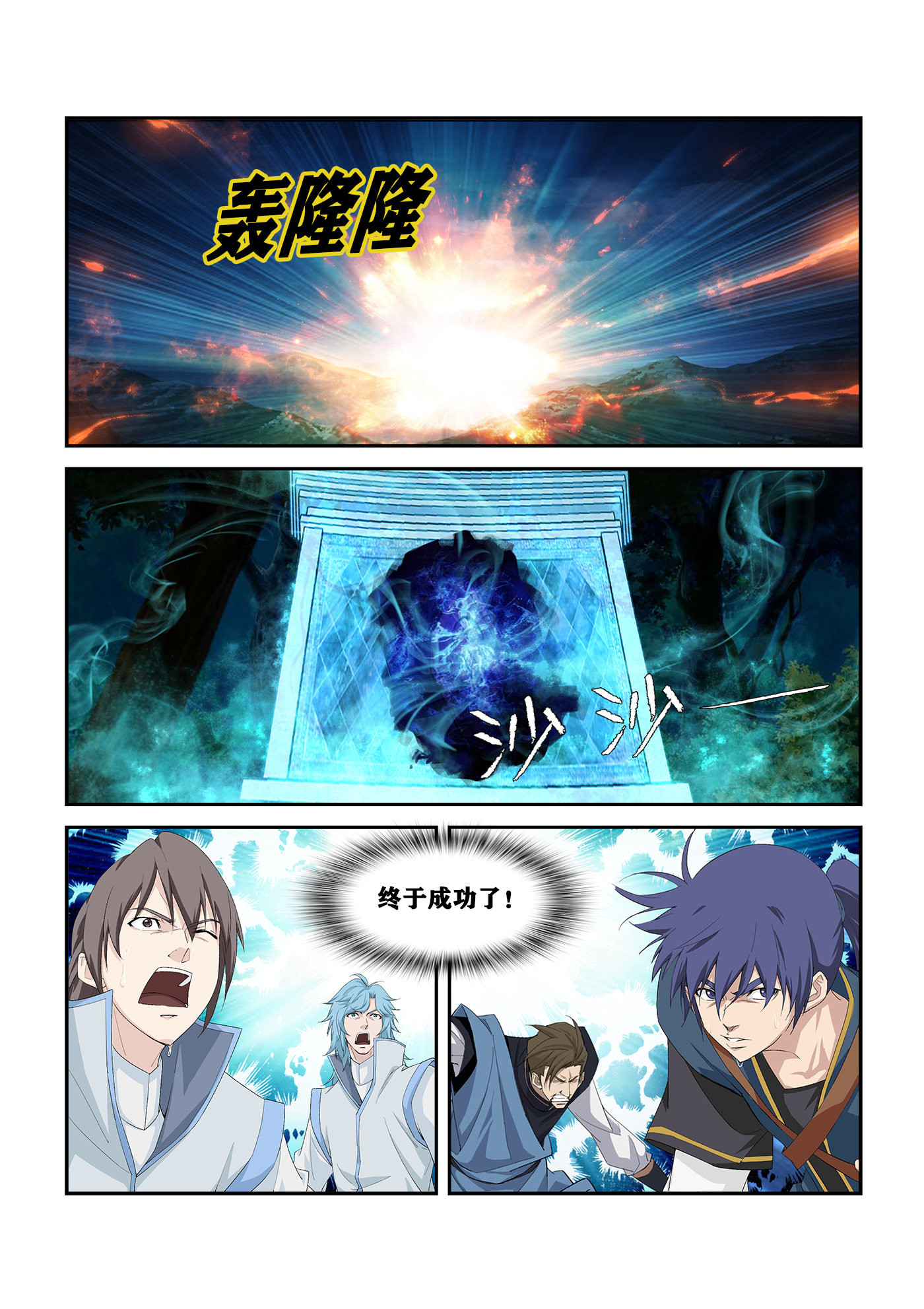 剑逆苍穹第254话 251 进宫