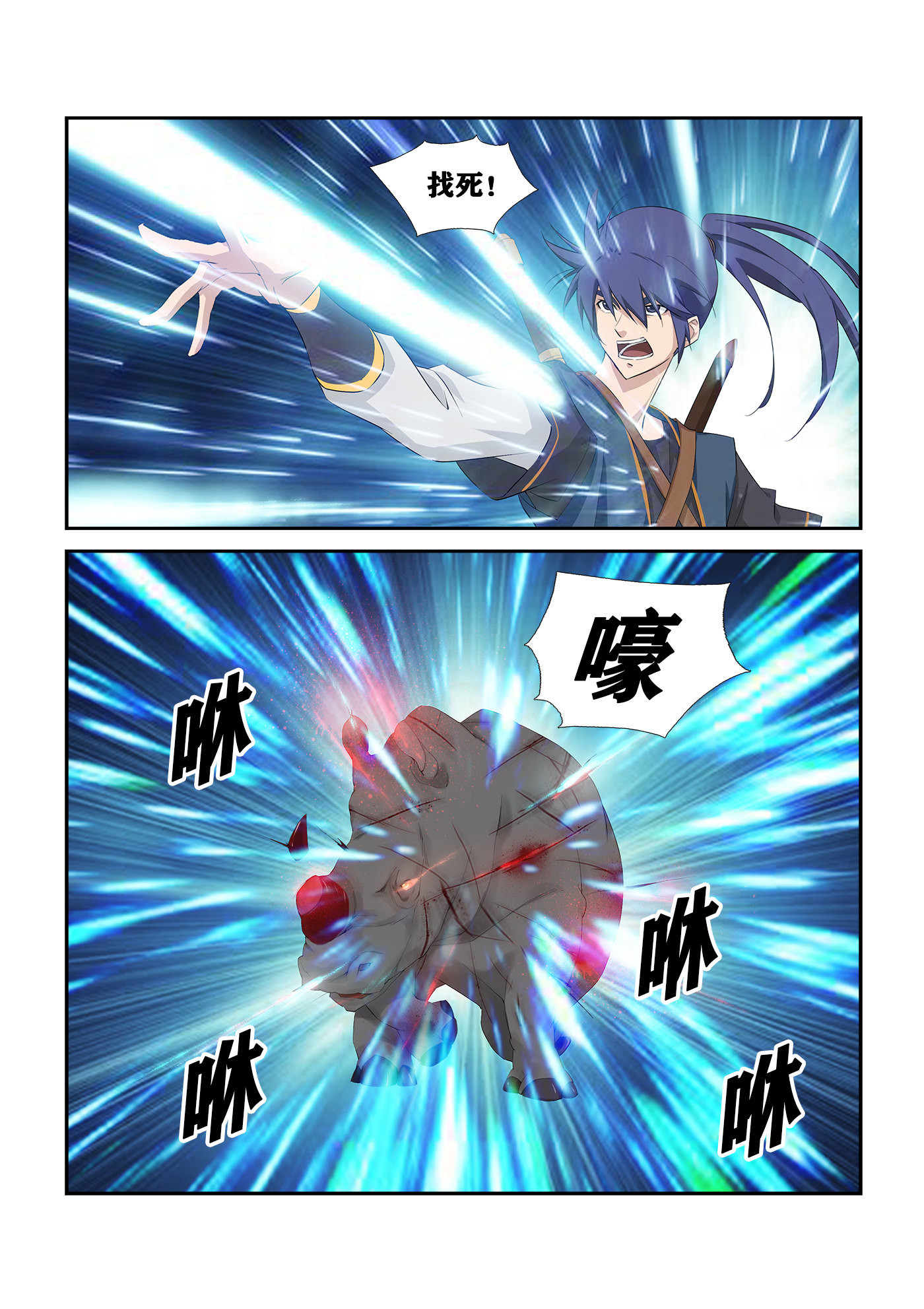剑逆苍穹第255话 252 灵泉