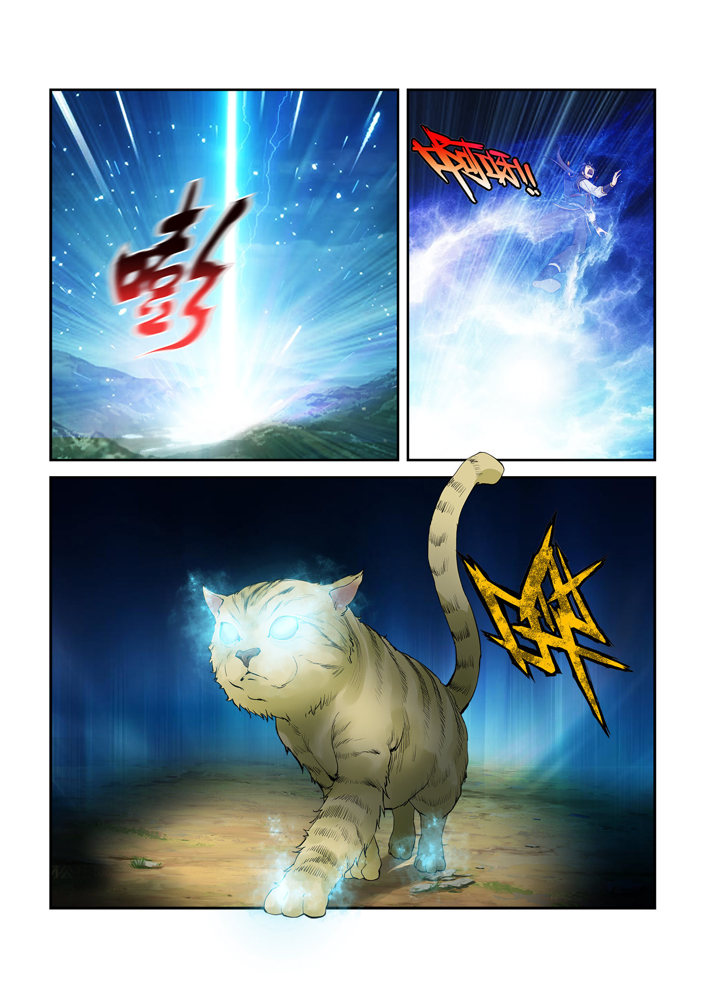 剑逆苍穹第255话 252 灵泉