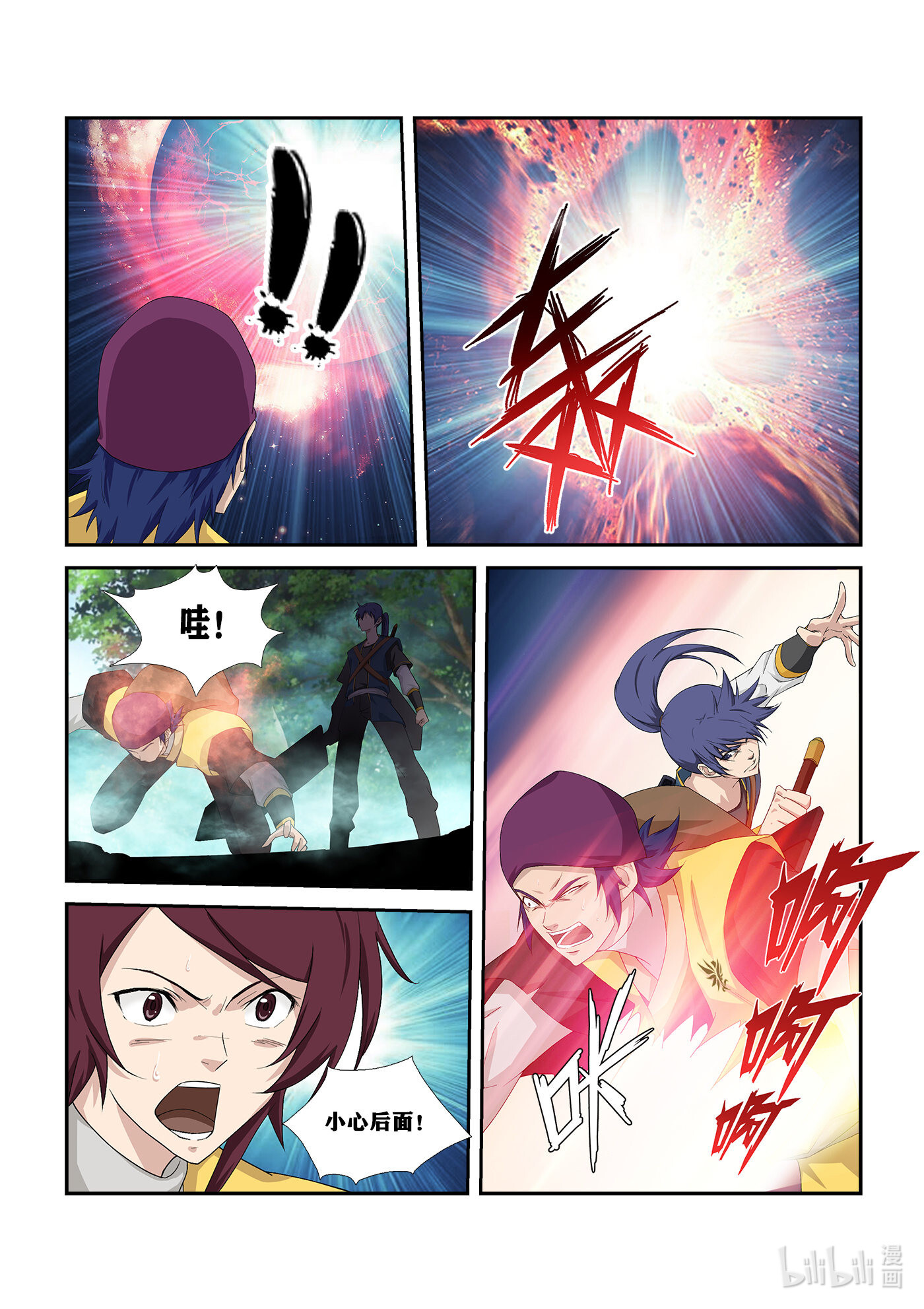 剑逆苍穹第256话 253 突破