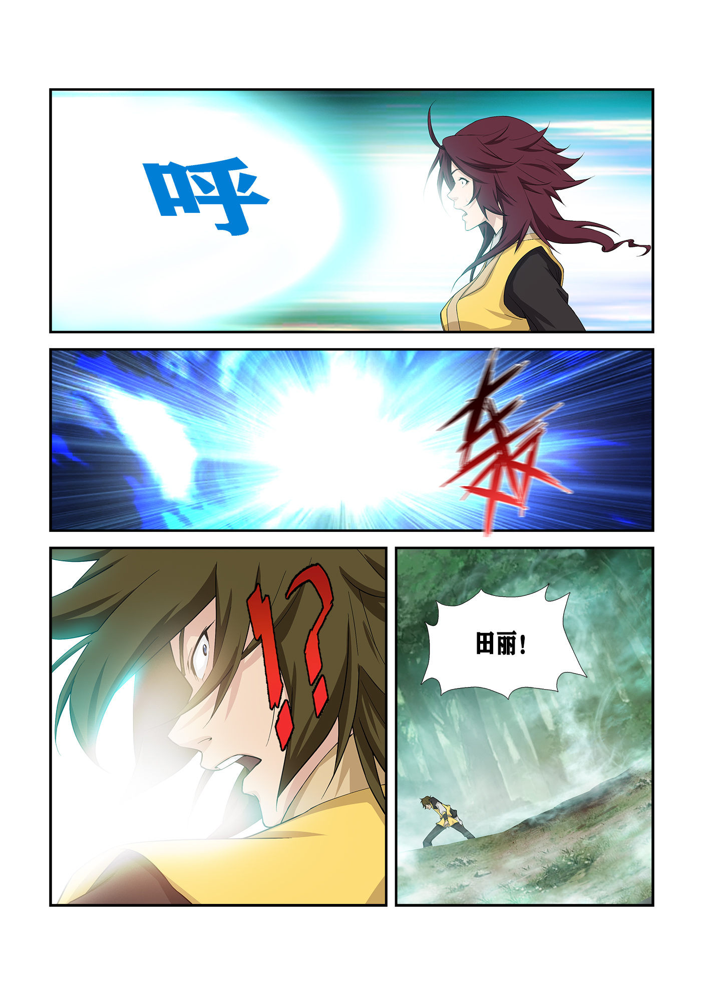 剑逆苍穹第257话 254 灭口