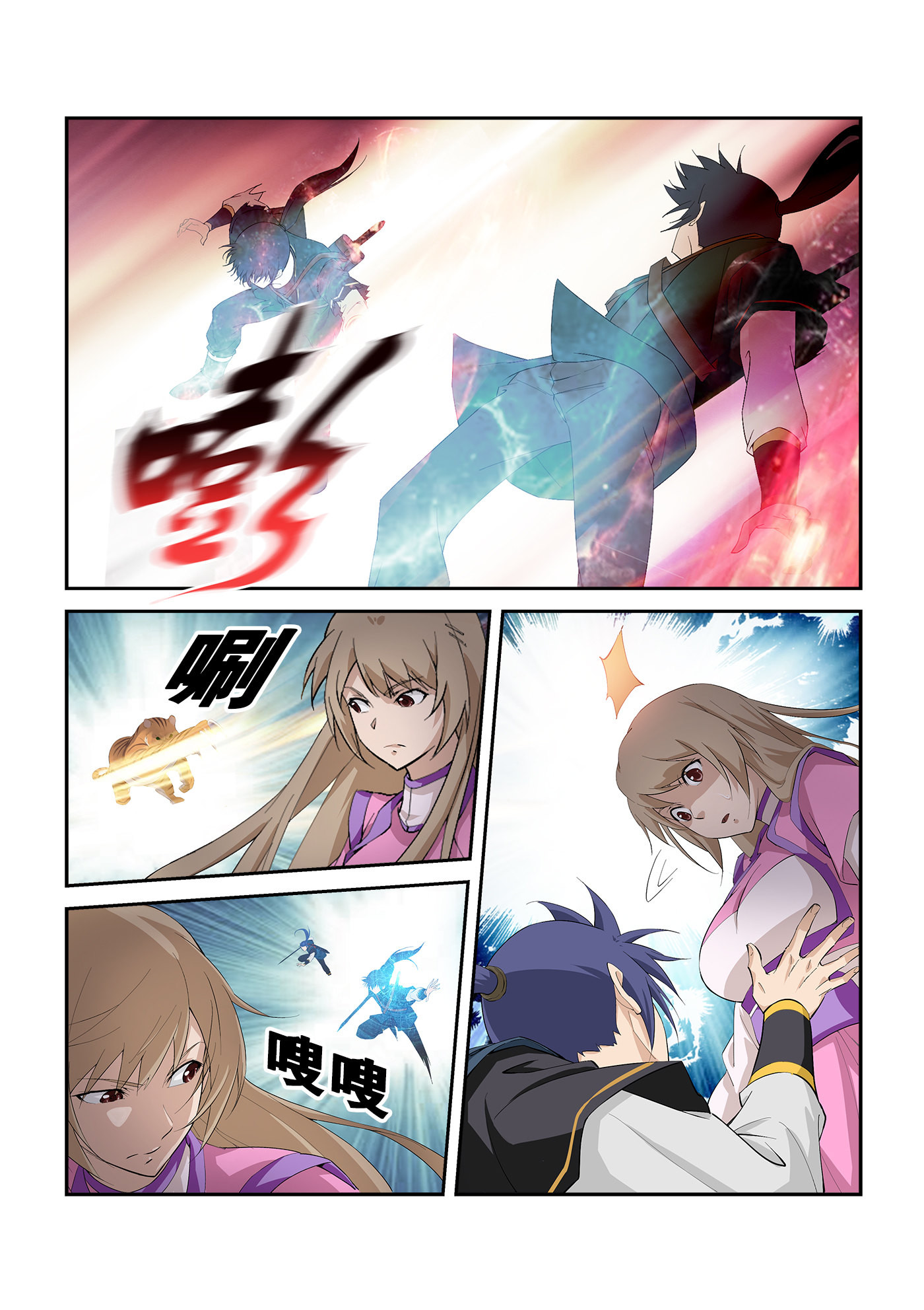 剑逆苍穹第262话 259 大战横凤云