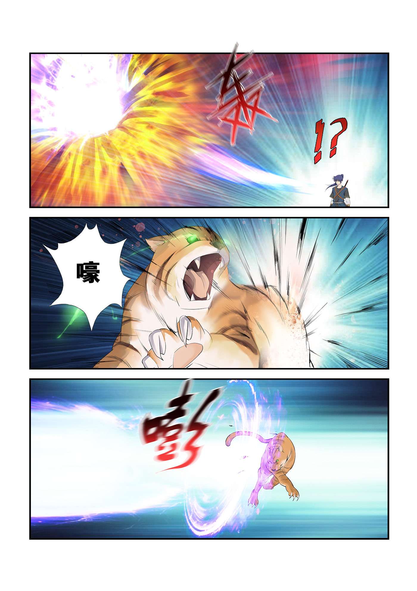 剑逆苍穹第262话 259 大战横凤云