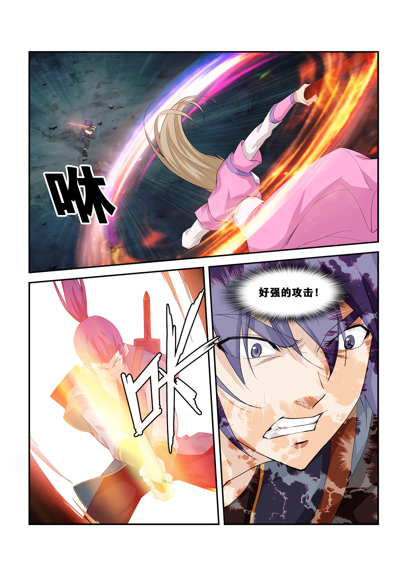 剑逆苍穹第262话 259 大战横凤云