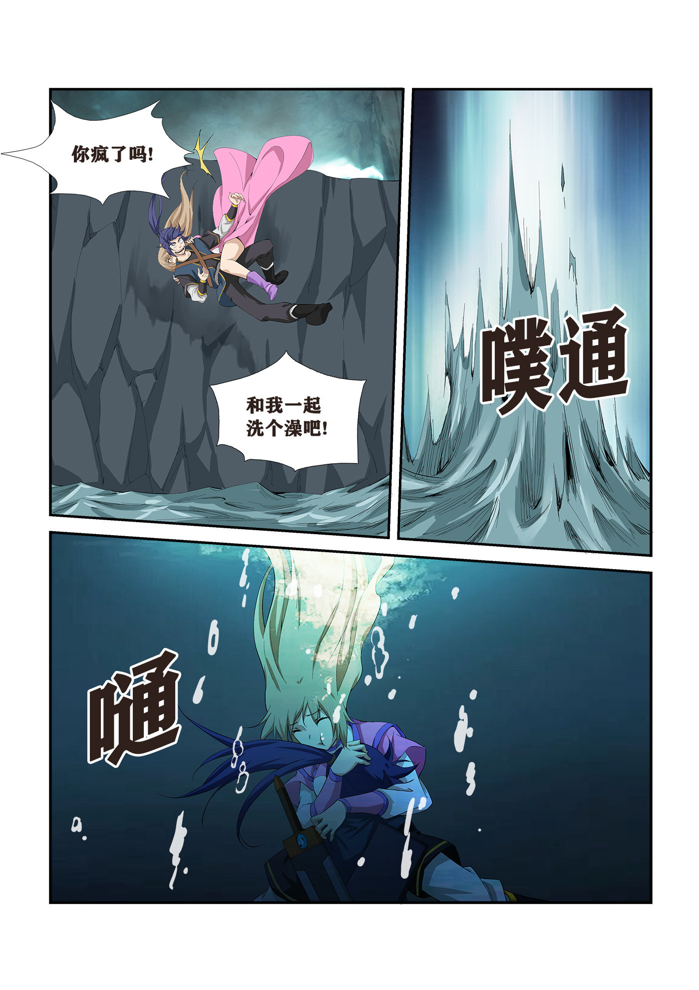 剑逆苍穹第263话 260 先天境八重