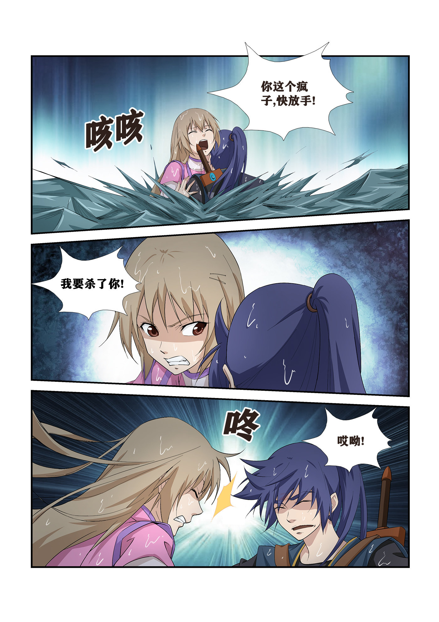 剑逆苍穹第263话 260 先天境八重