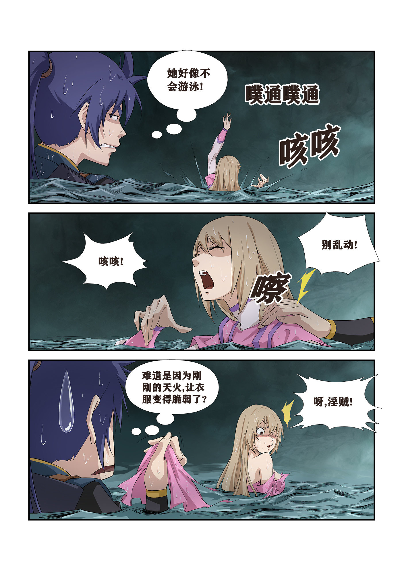 剑逆苍穹第263话 260 先天境八重