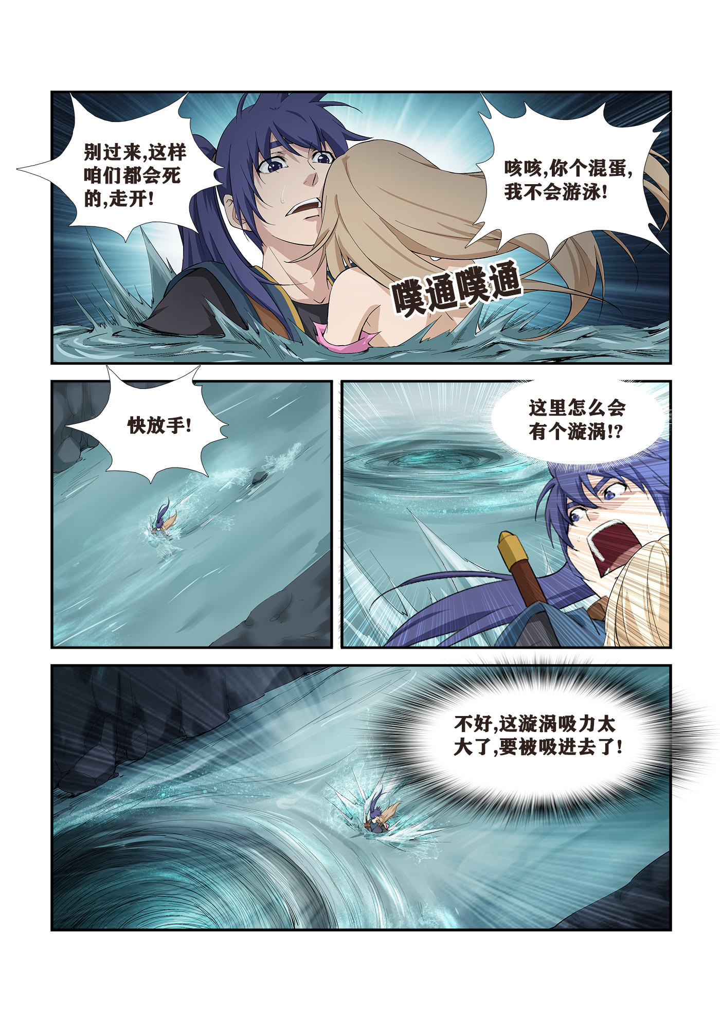 剑逆苍穹第263话 260 先天境八重