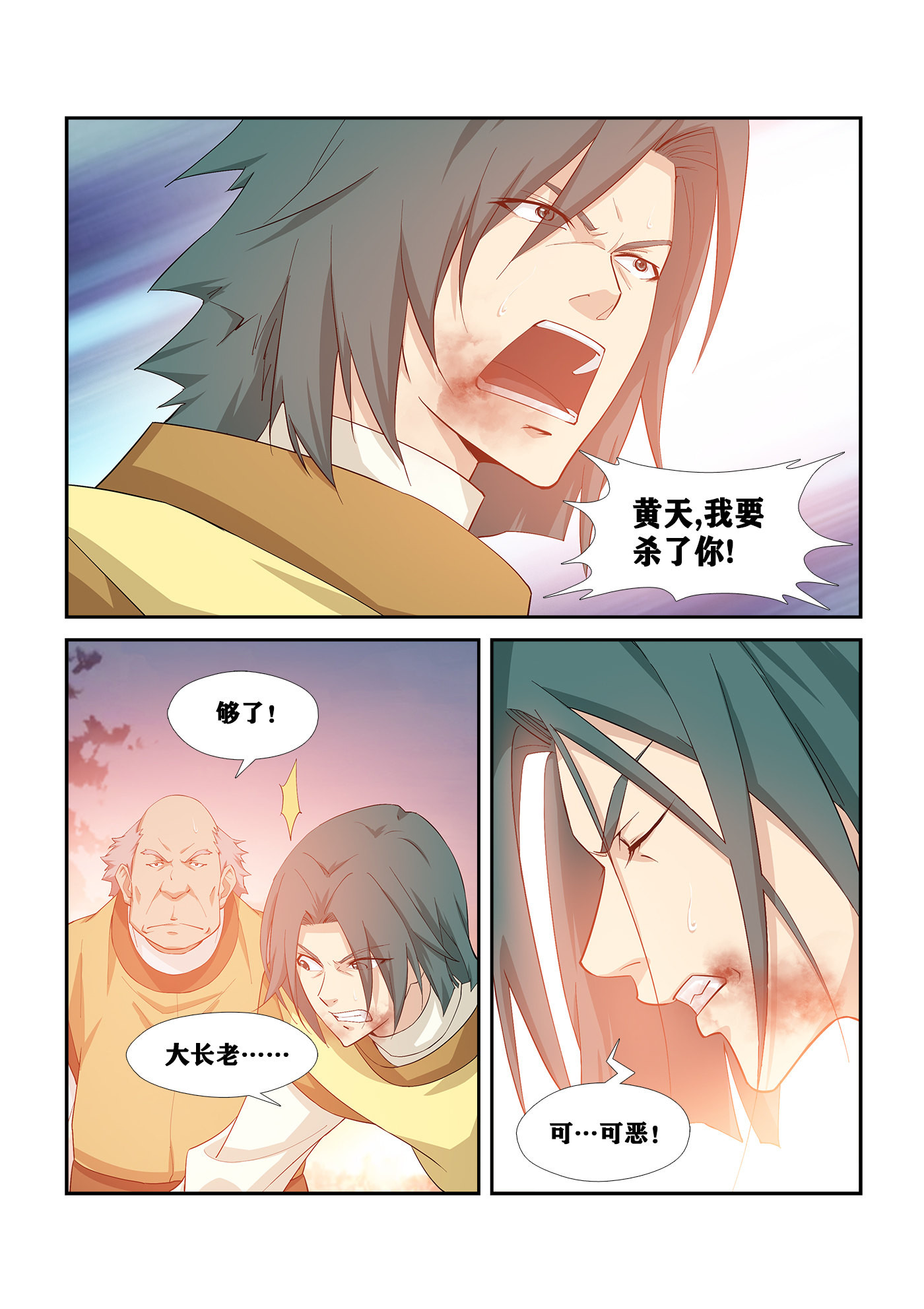 剑逆苍穹第270话 267 扬名傲州