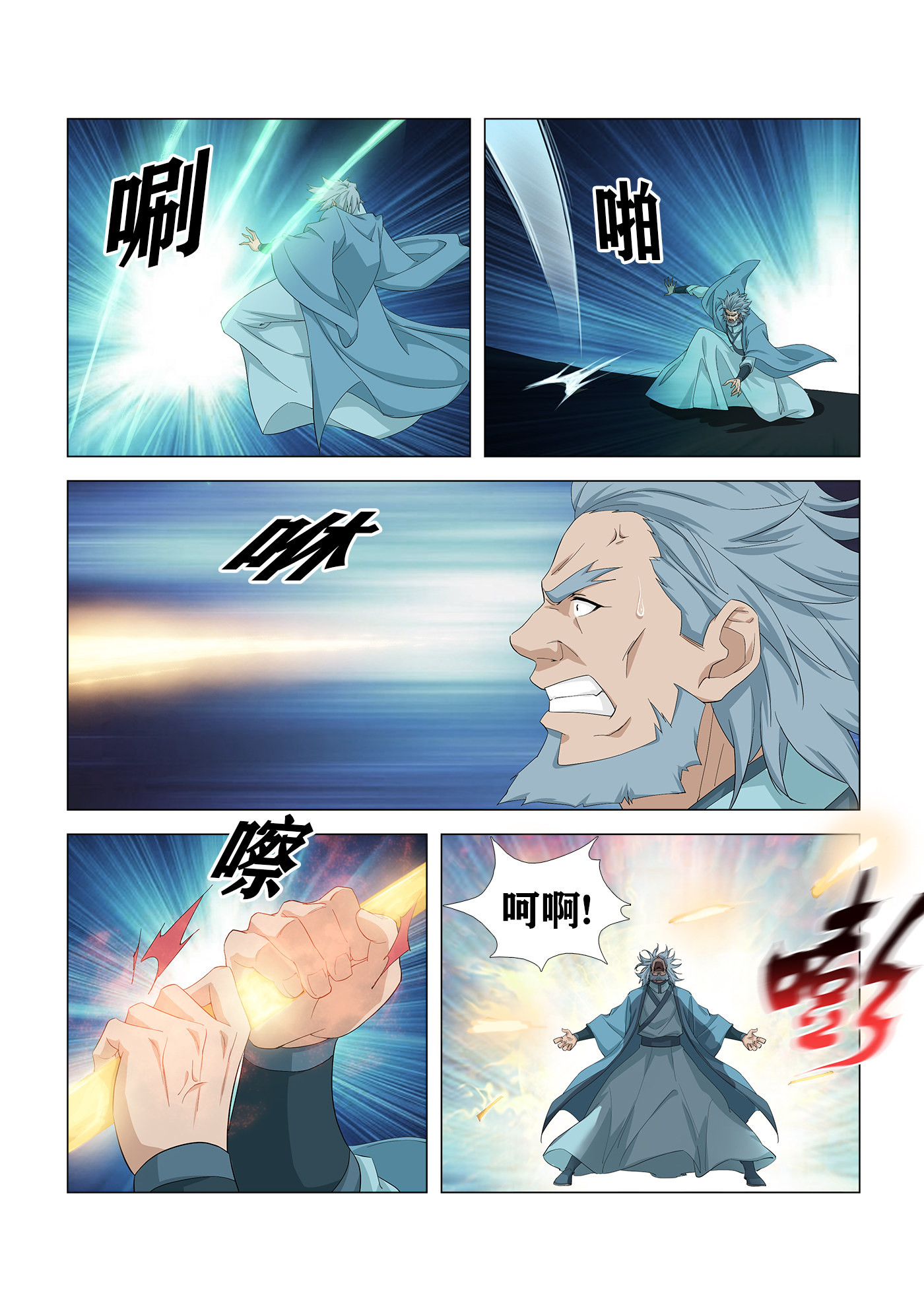 剑逆苍穹第275话 272 大闹巨灵门