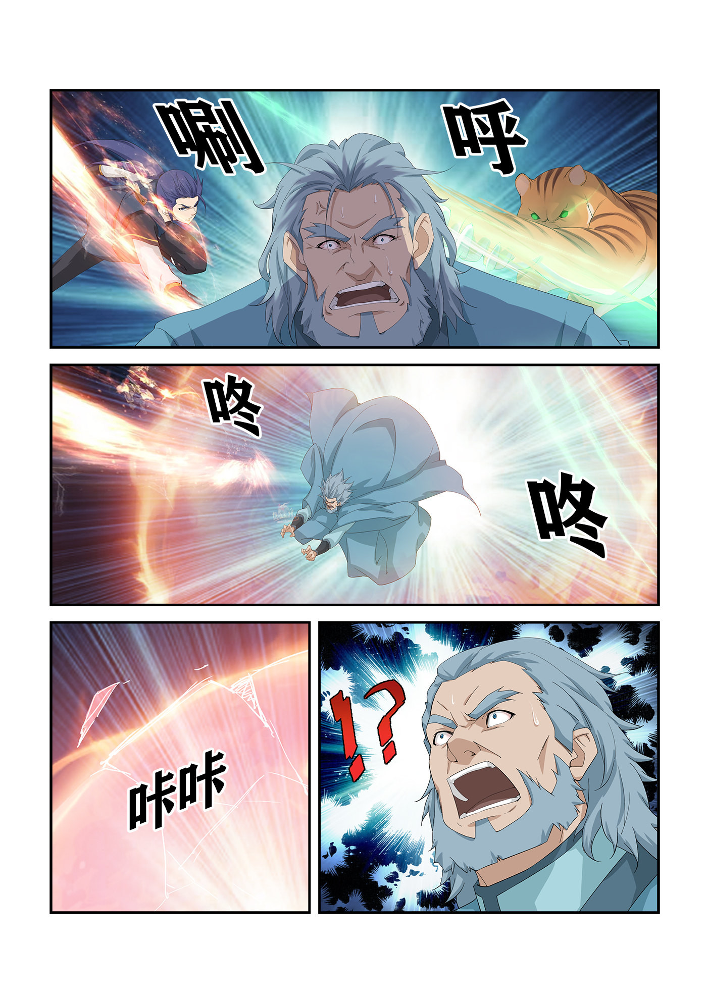 剑逆苍穹第275话 272 大闹巨灵门