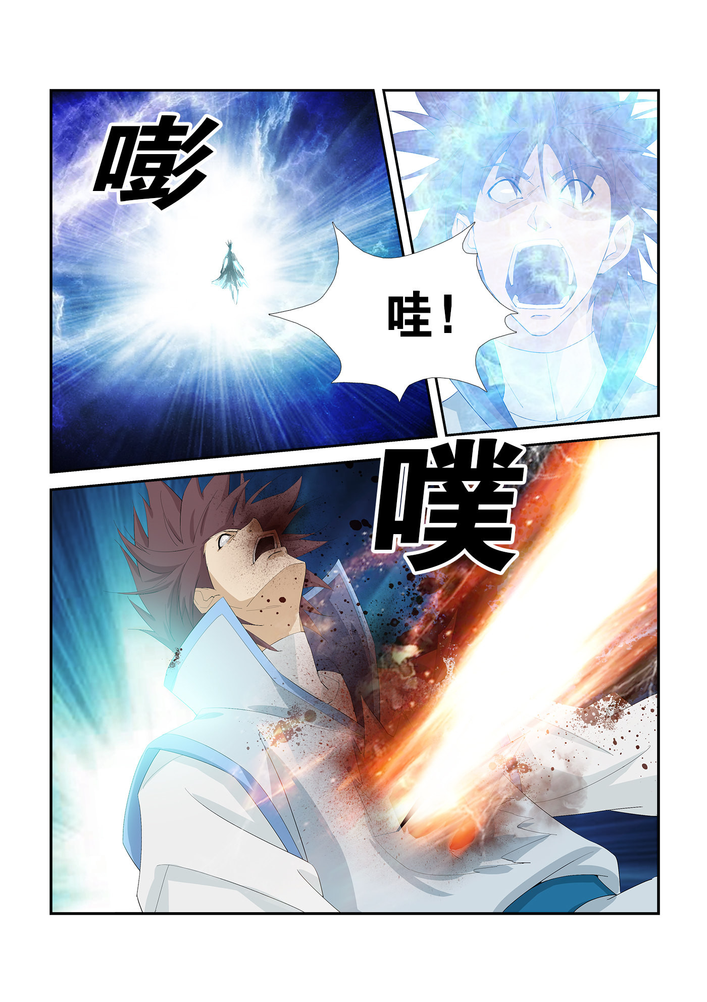 剑逆苍穹第278话 275 杀