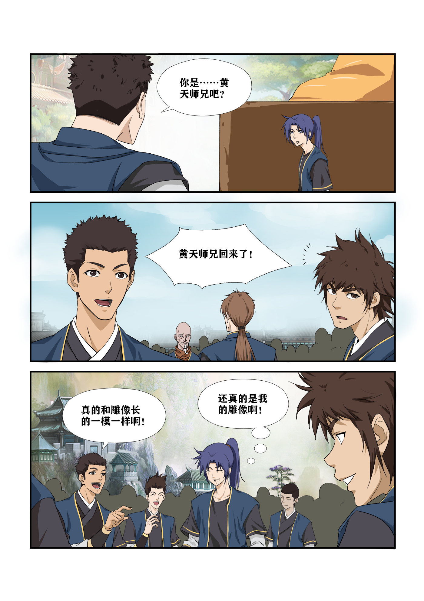 剑逆苍穹第289话 284 妹妹好酒量