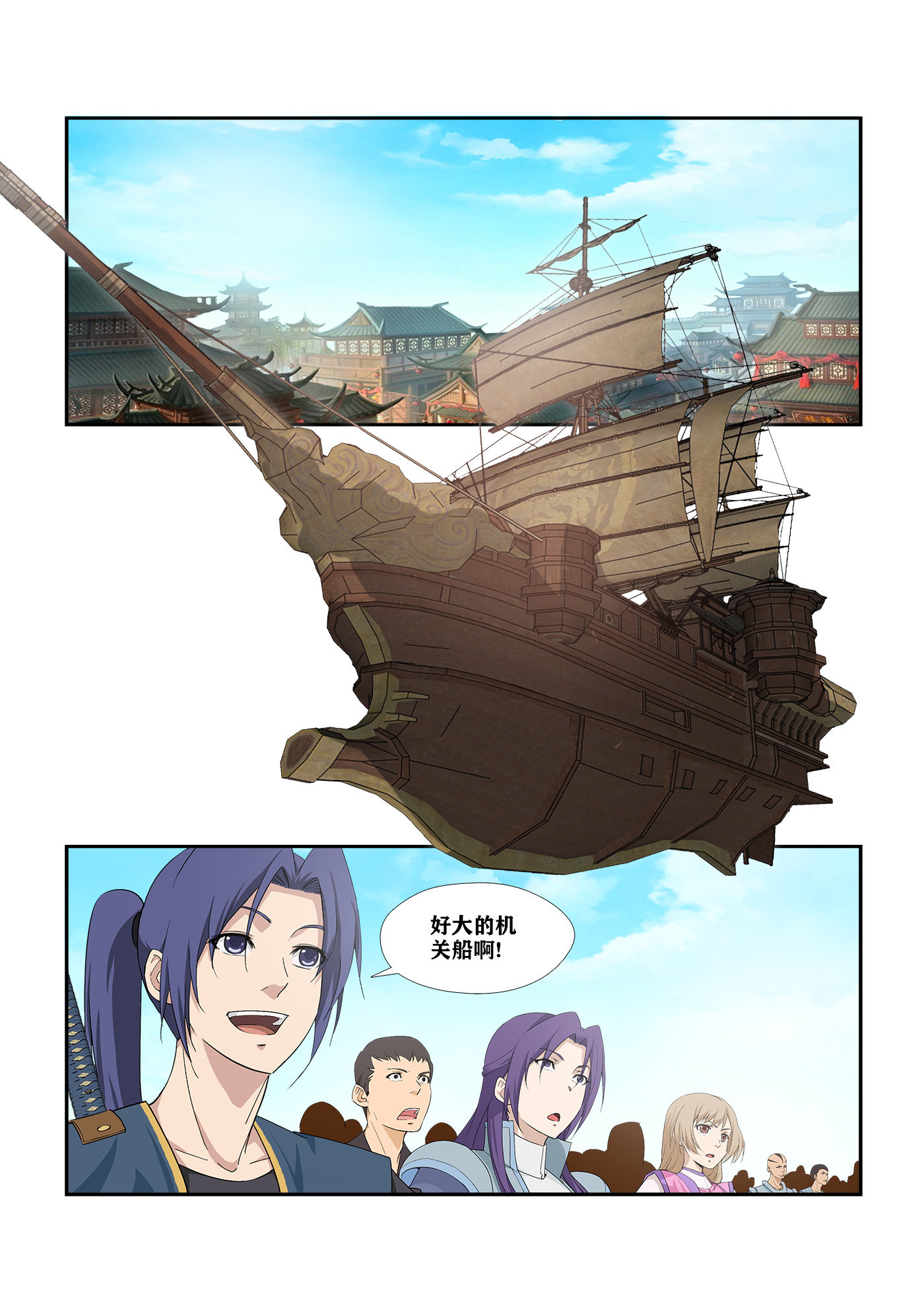 剑逆苍穹第294话 289 北辰阁