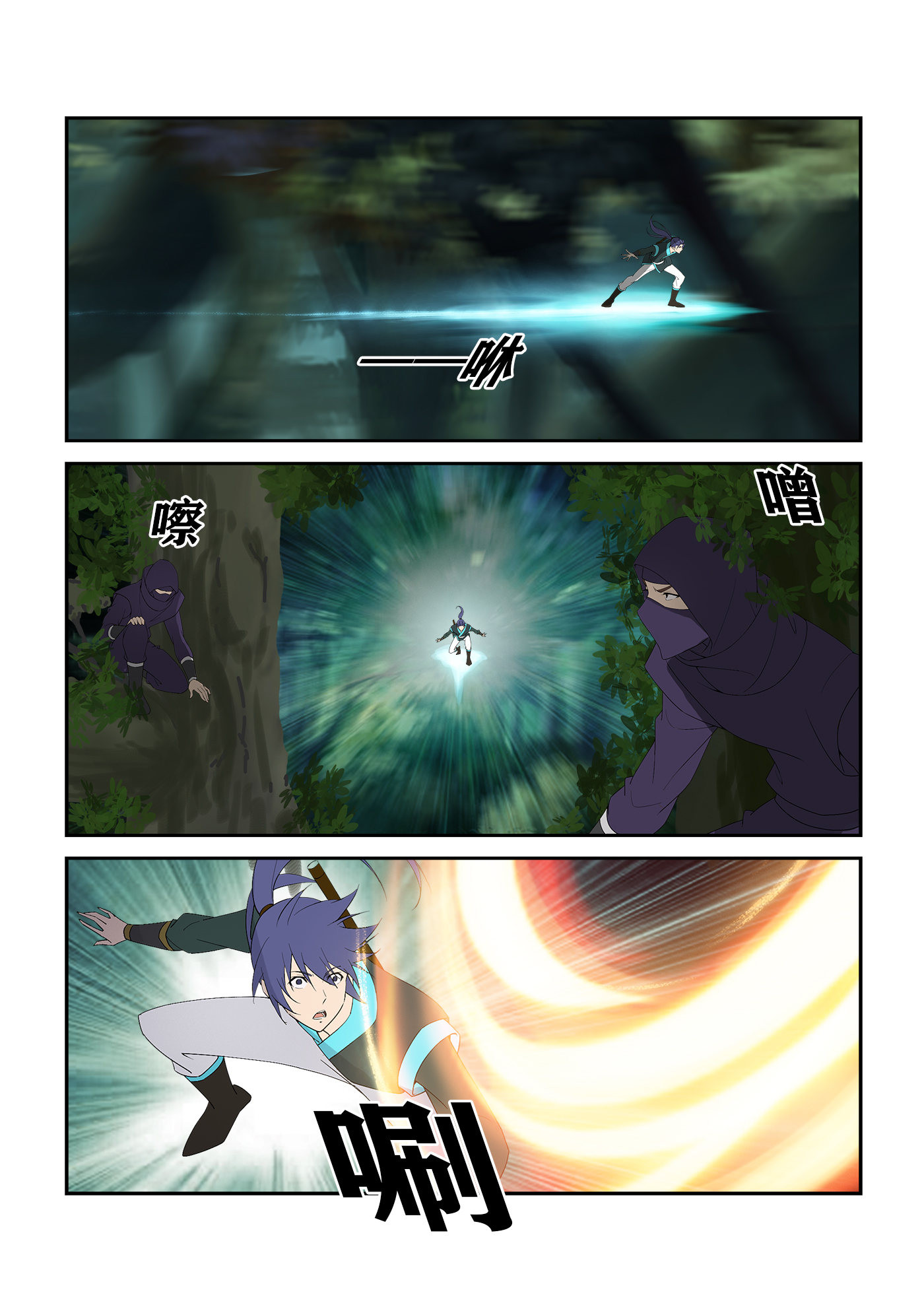 剑逆苍穹第302话 297 围追堵截