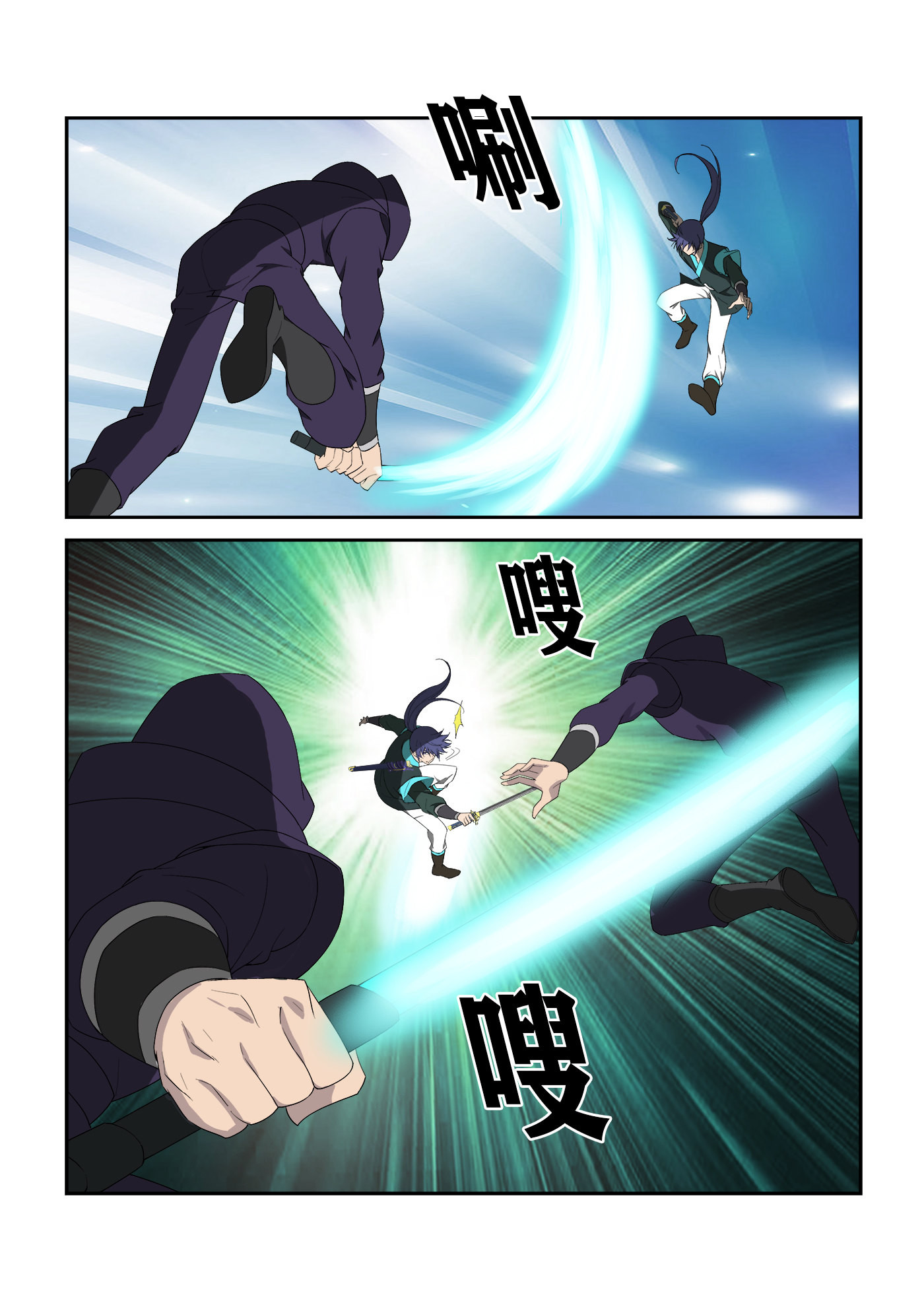 剑逆苍穹第302话 297 围追堵截