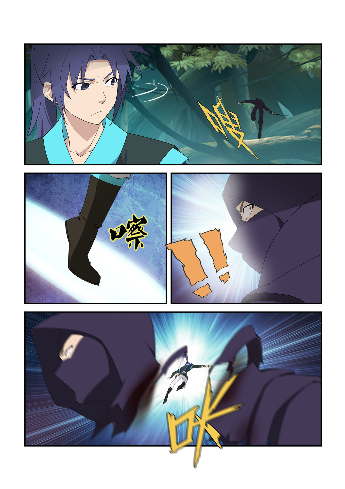 剑逆苍穹第302话 297 围追堵截