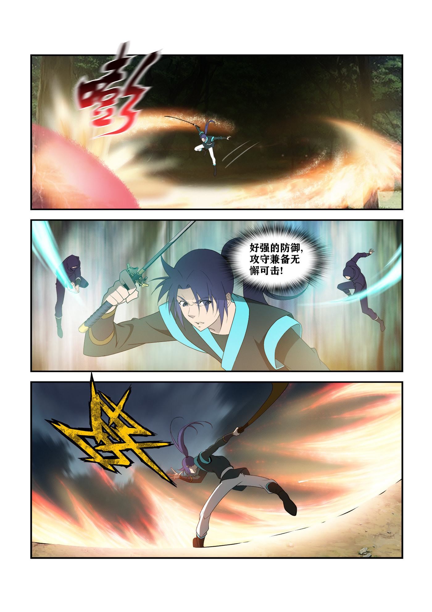 剑逆苍穹第303话 298 无路可逃