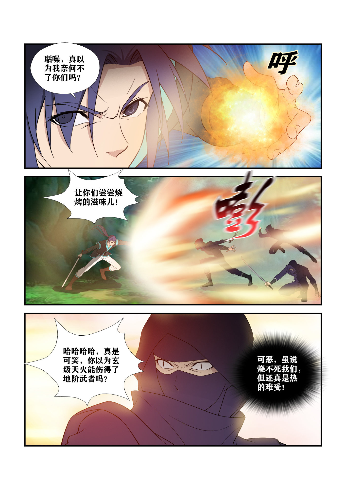 剑逆苍穹第303话 298 无路可逃