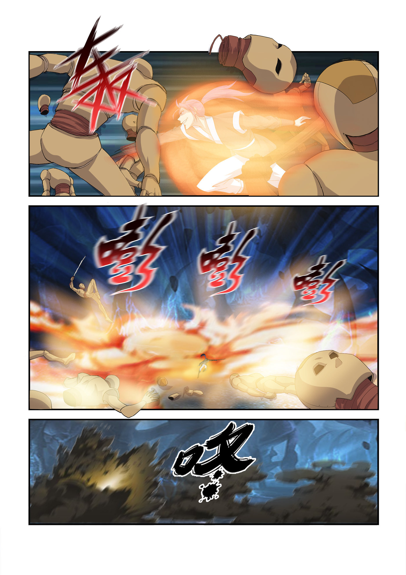 剑逆苍穹第305话 300 开挂模式