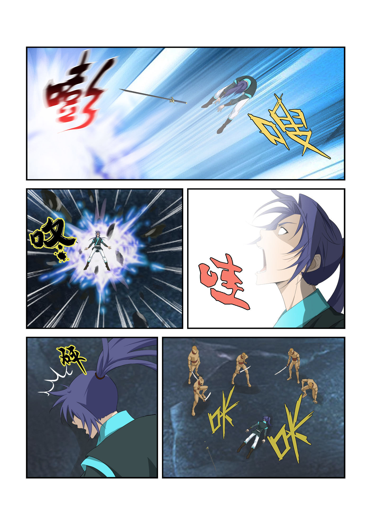 剑逆苍穹第305话 300 开挂模式