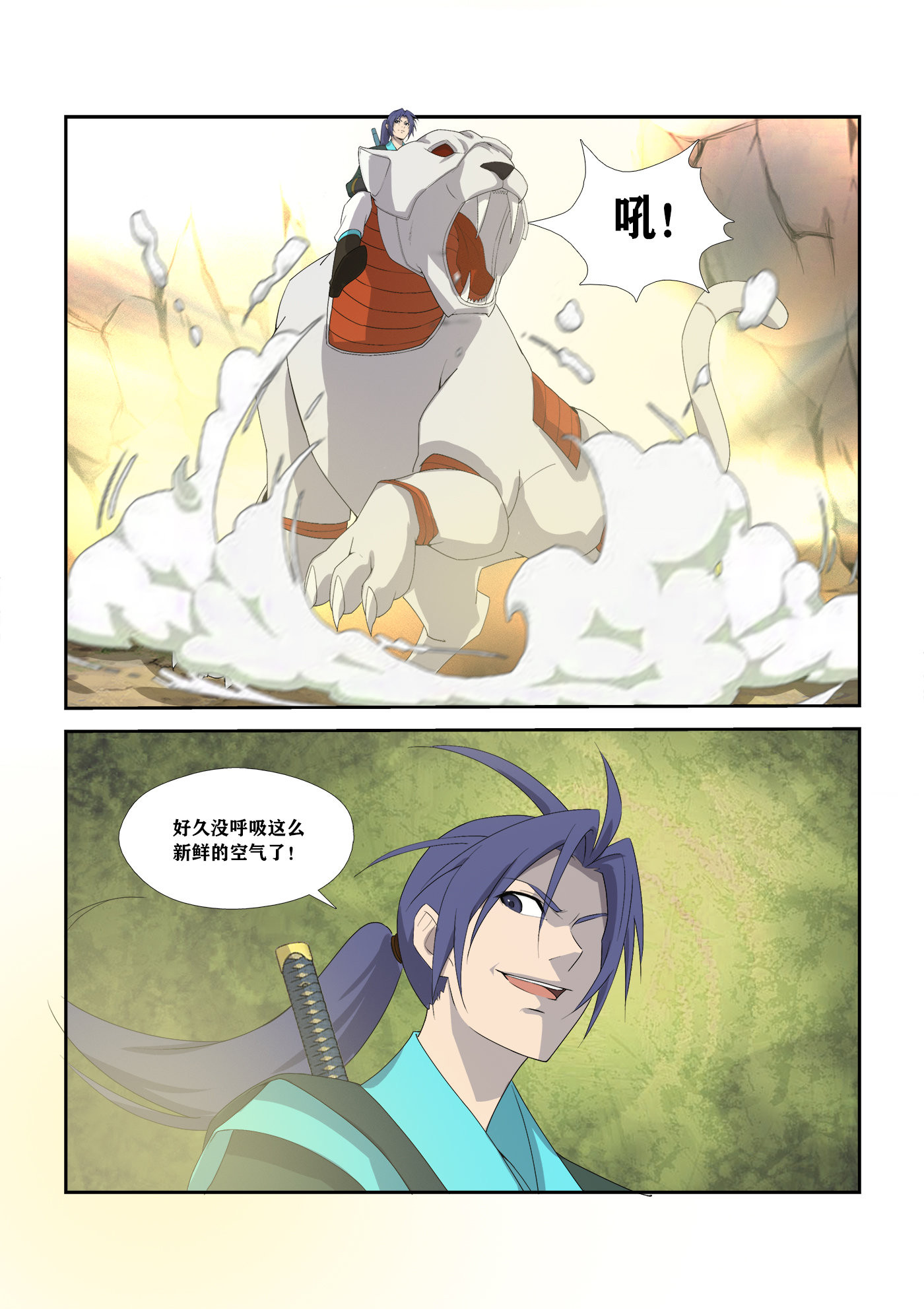 剑逆苍穹第307话 302 傀儡大军