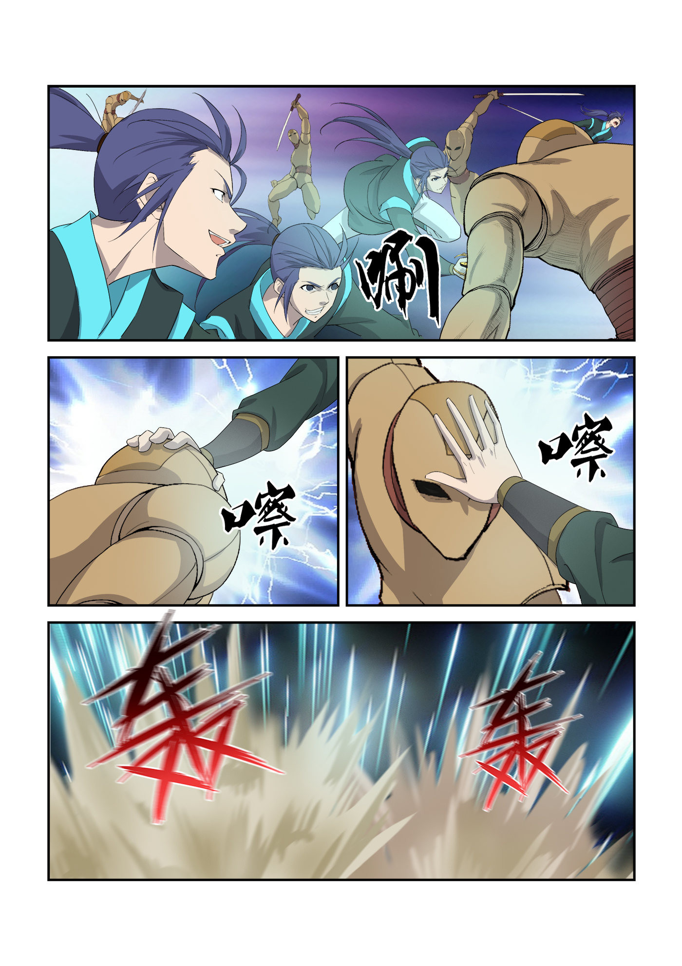 剑逆苍穹第307话 302 傀儡大军