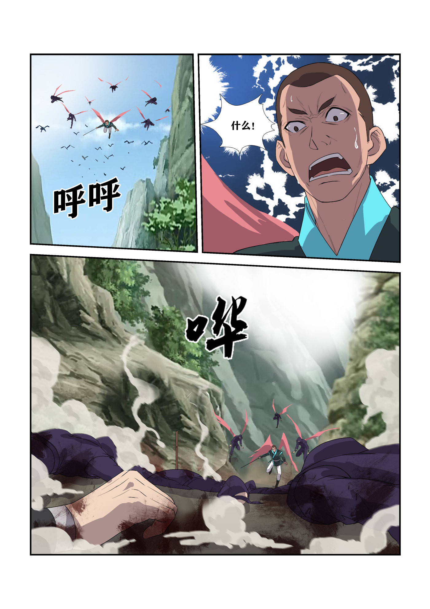 剑逆苍穹第308话 303 七星剑阵对决