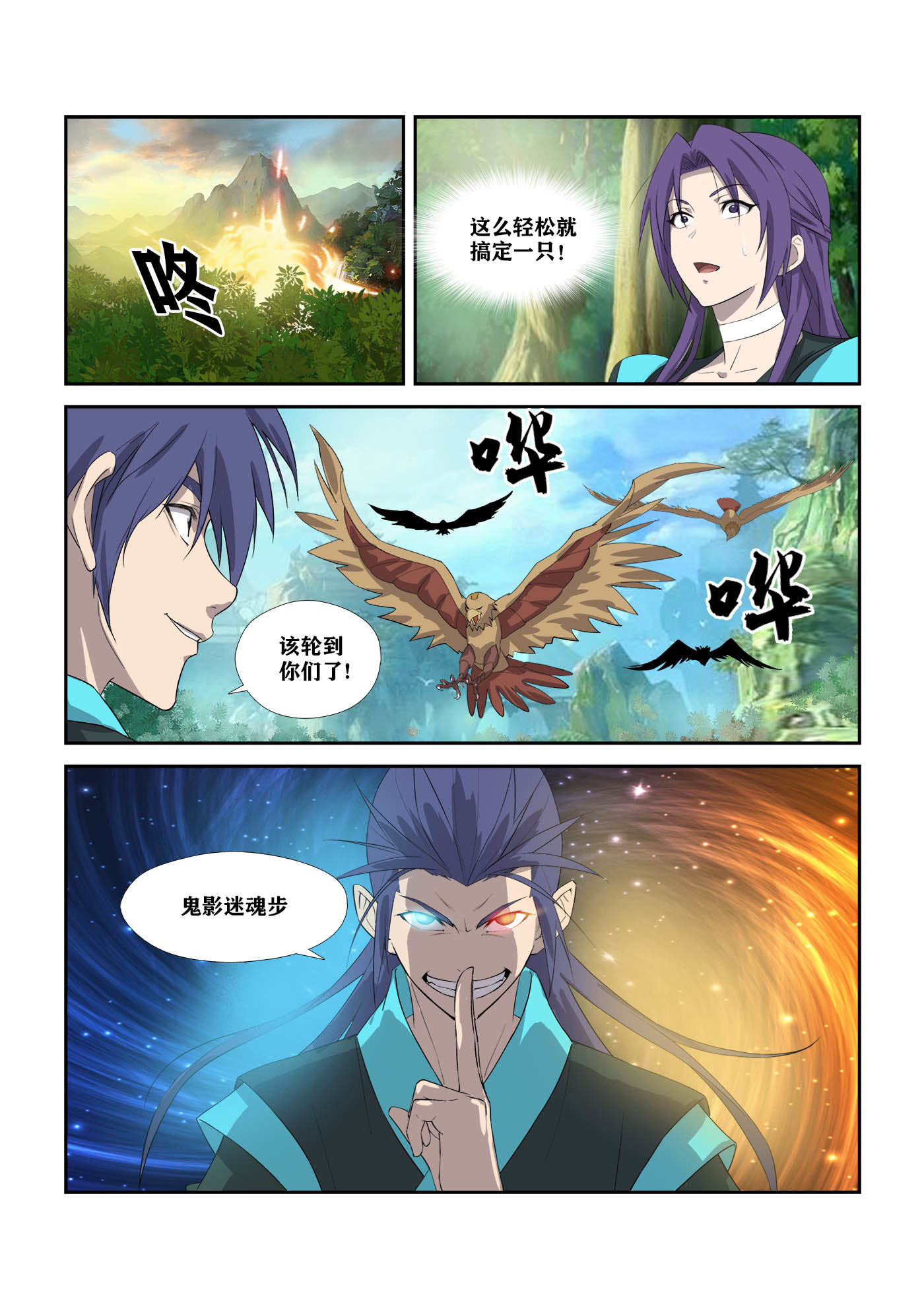 剑逆苍穹第310话 305 叫它小金吧