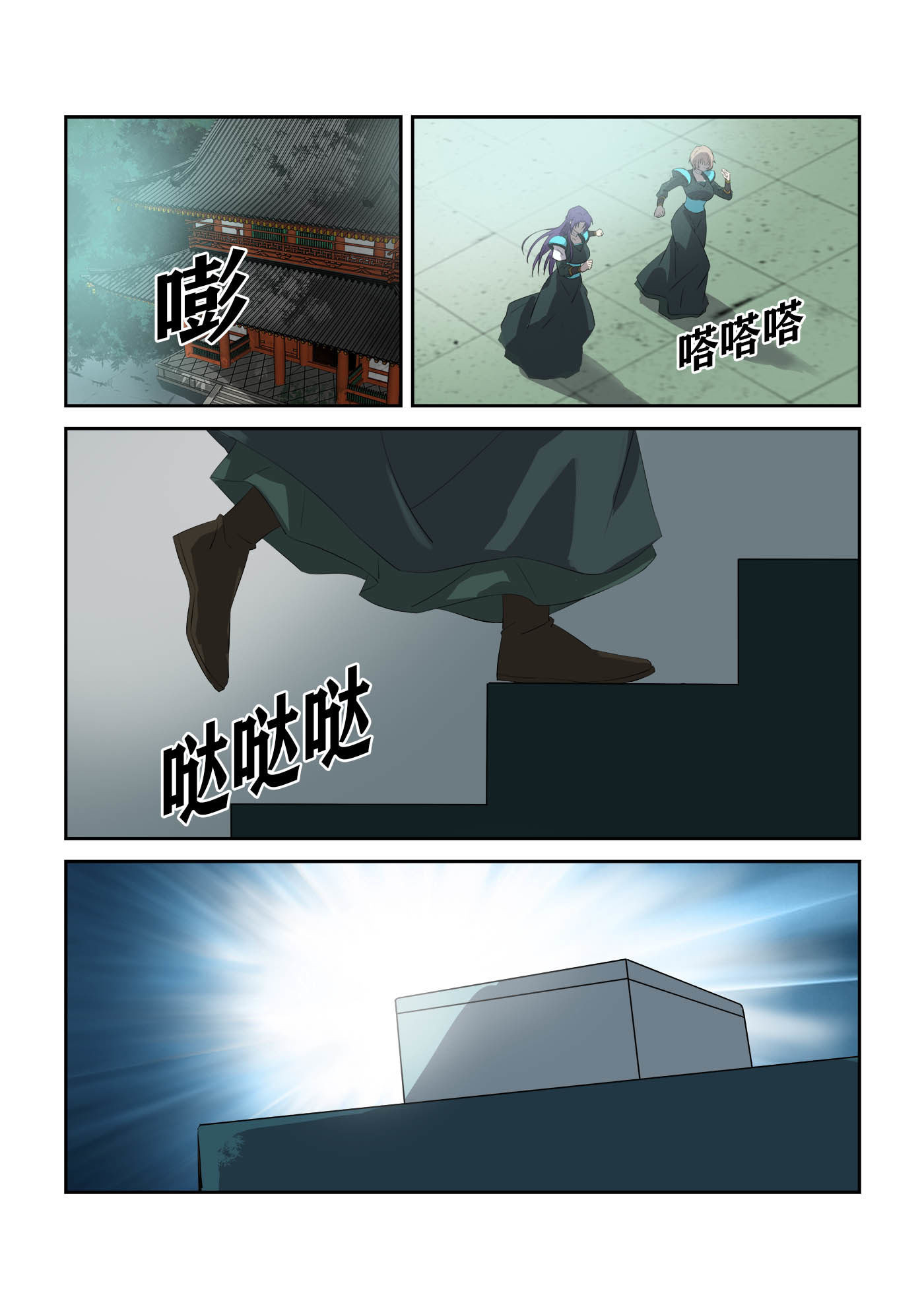 剑逆苍穹第311话 306 杀人魔头