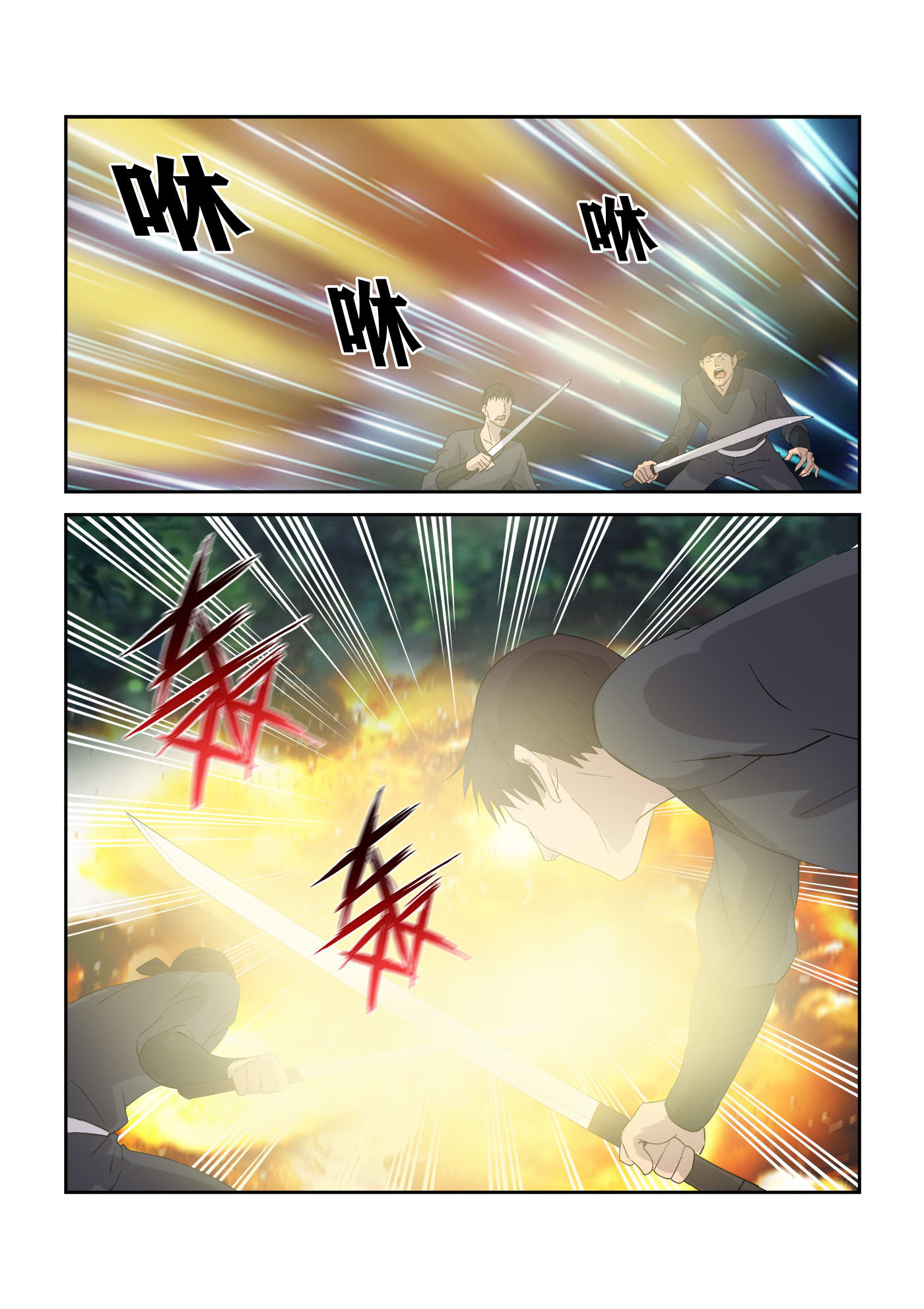 剑逆苍穹第317话 312 拿你们练练手