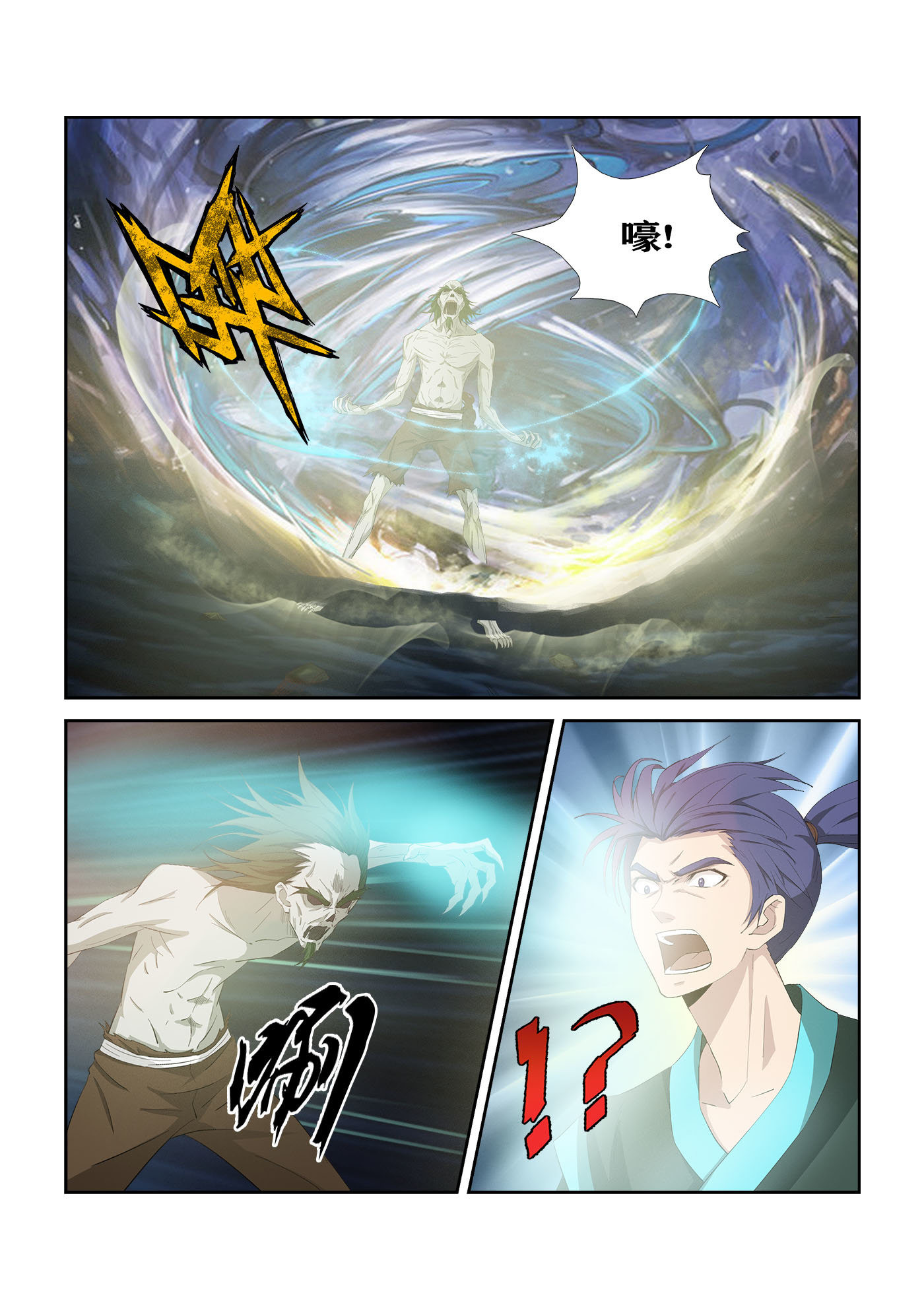 剑逆苍穹第319话 314 绿毛干尸