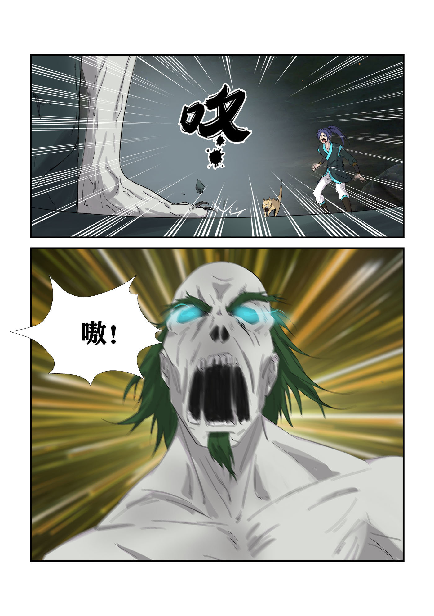 剑逆苍穹第319话 314 绿毛干尸