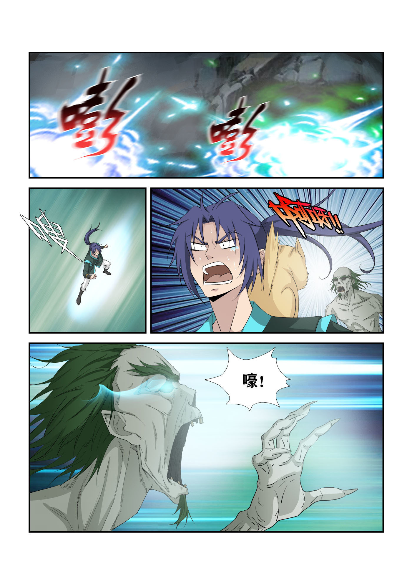 剑逆苍穹第320话 315 雷宫
