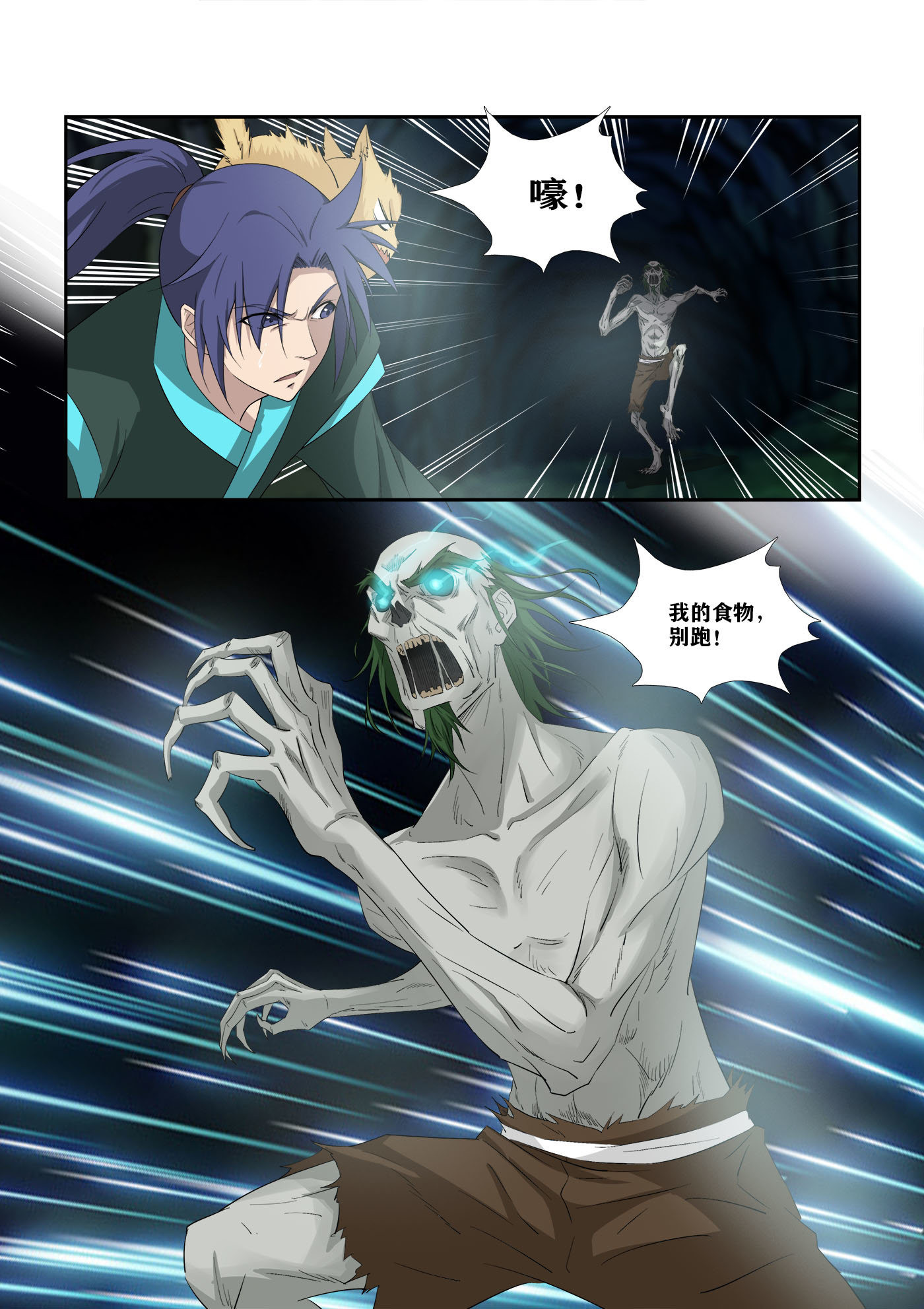 剑逆苍穹第320话 315 雷宫