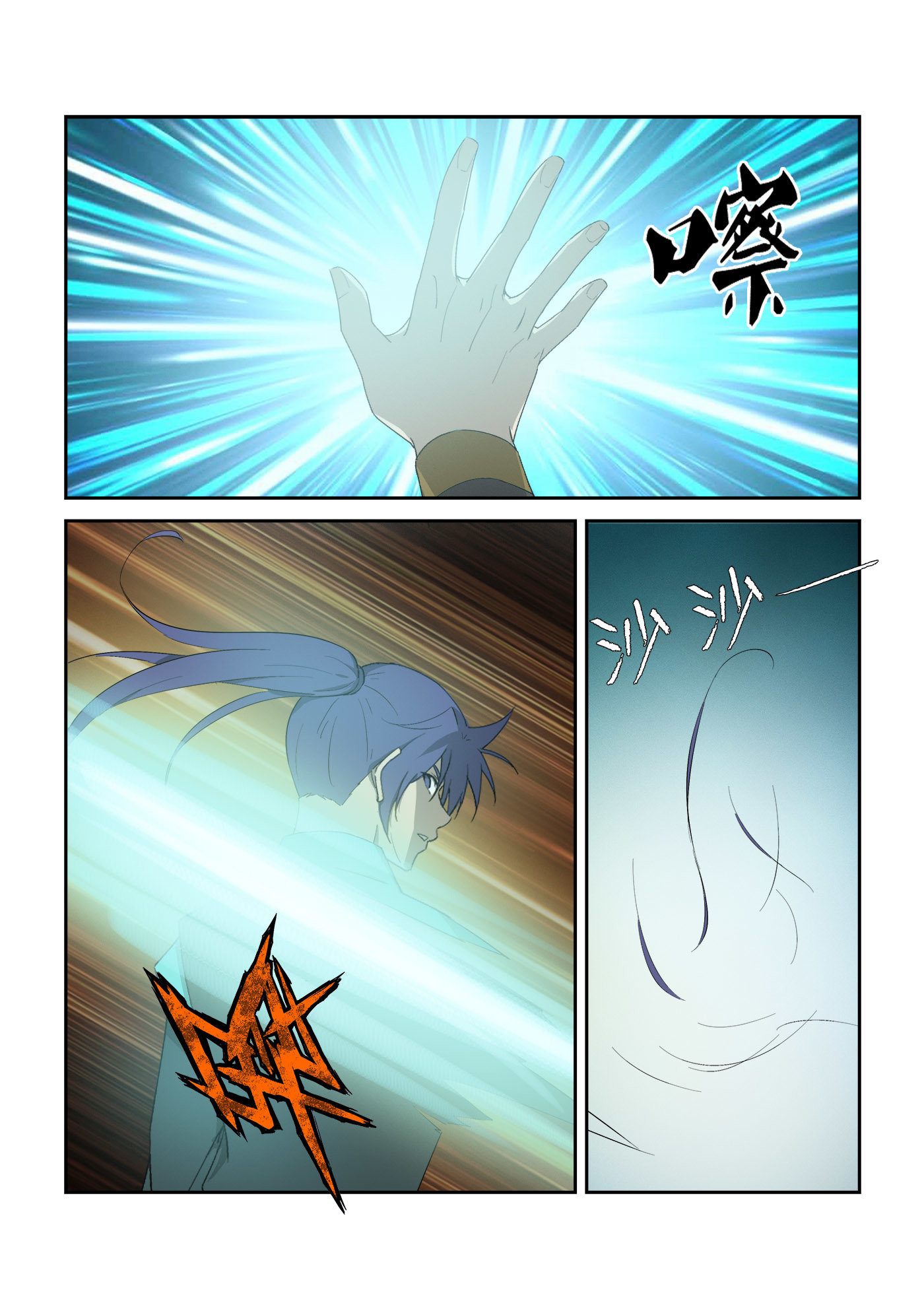 剑逆苍穹第320话 315 雷宫