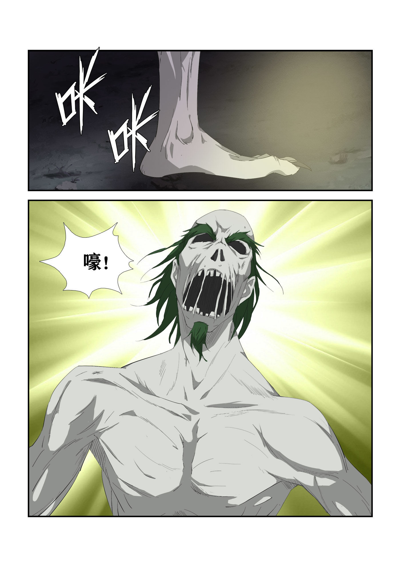 剑逆苍穹第320话 315 雷宫