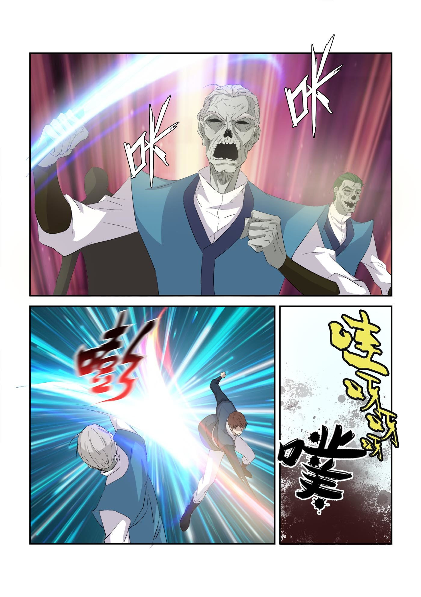 剑逆苍穹第321话 316 上古雷王