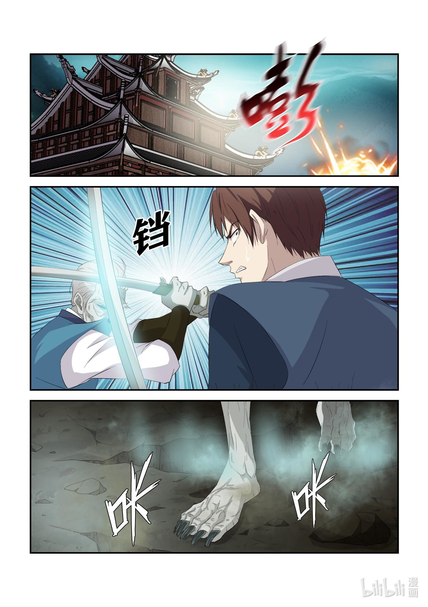 剑逆苍穹第321话 316 上古雷王