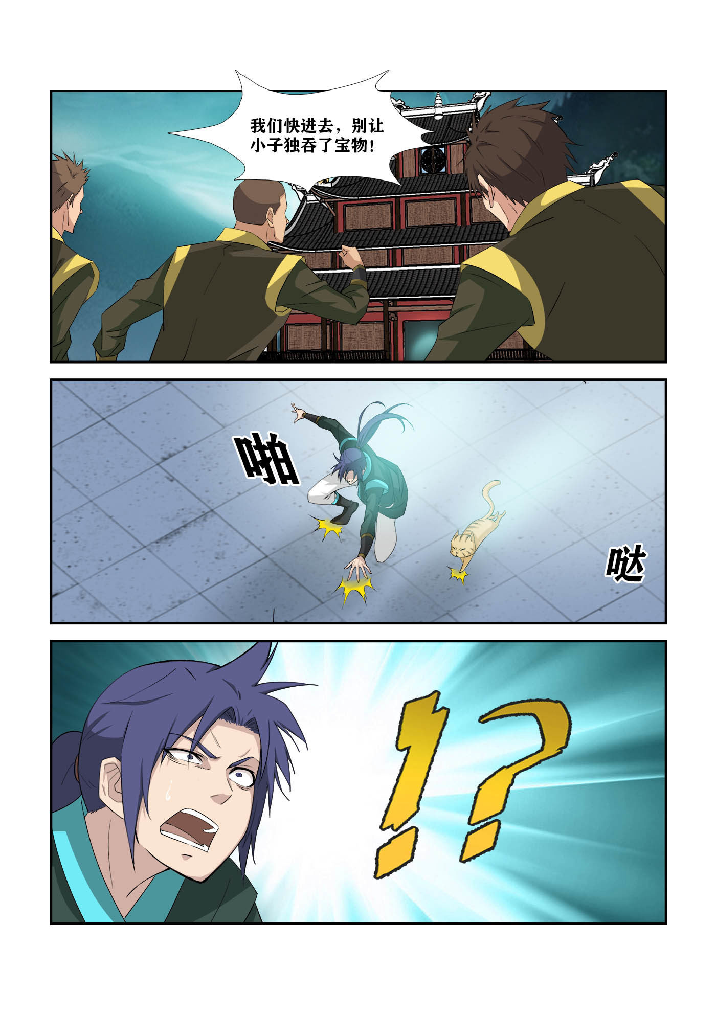剑逆苍穹第321话 316 上古雷王