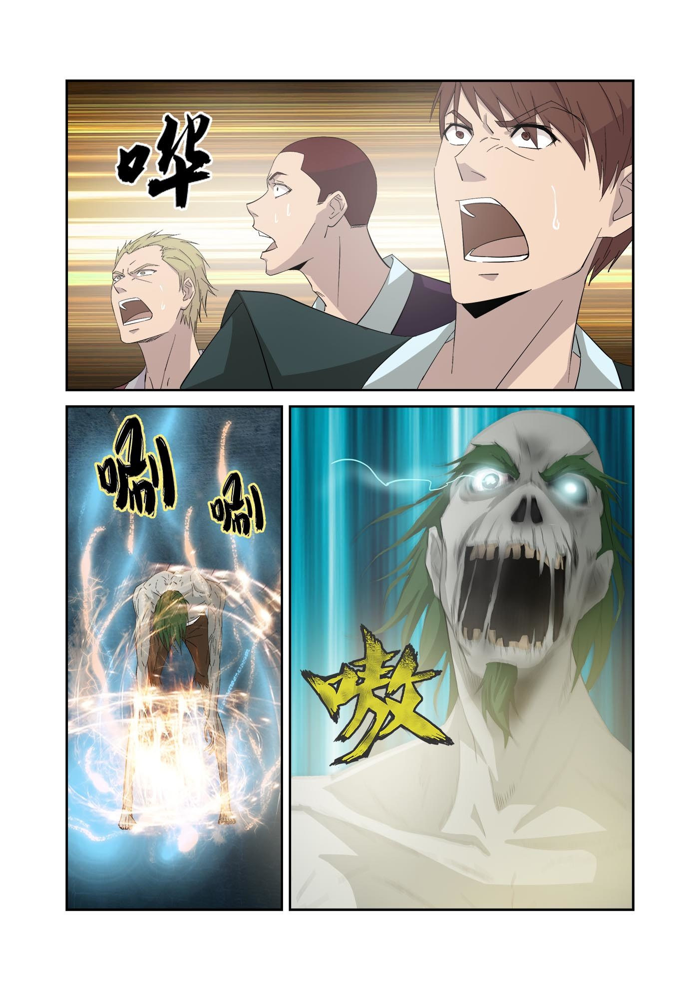 剑逆苍穹第322话 317 孽徒