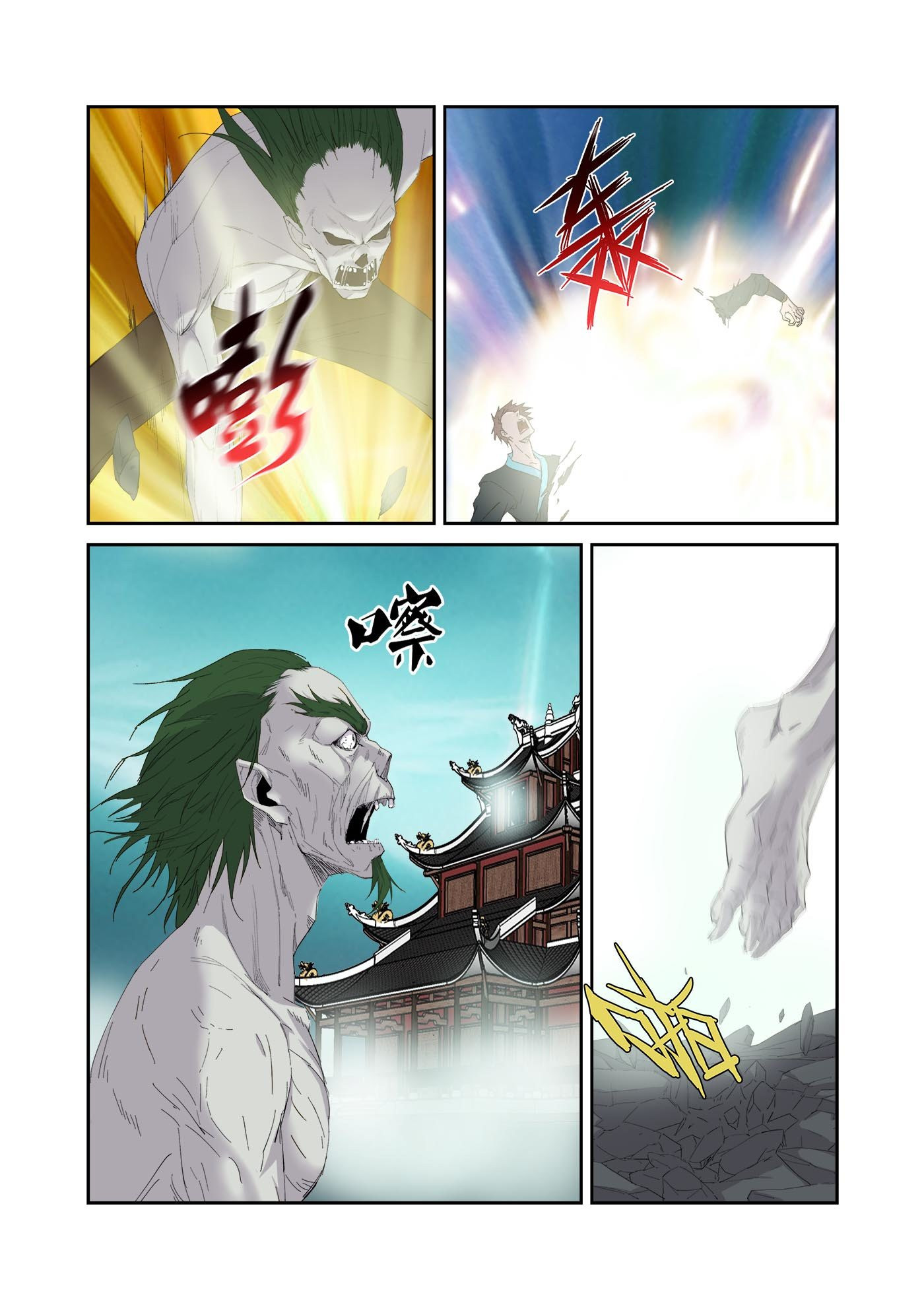 剑逆苍穹第322话 317 孽徒