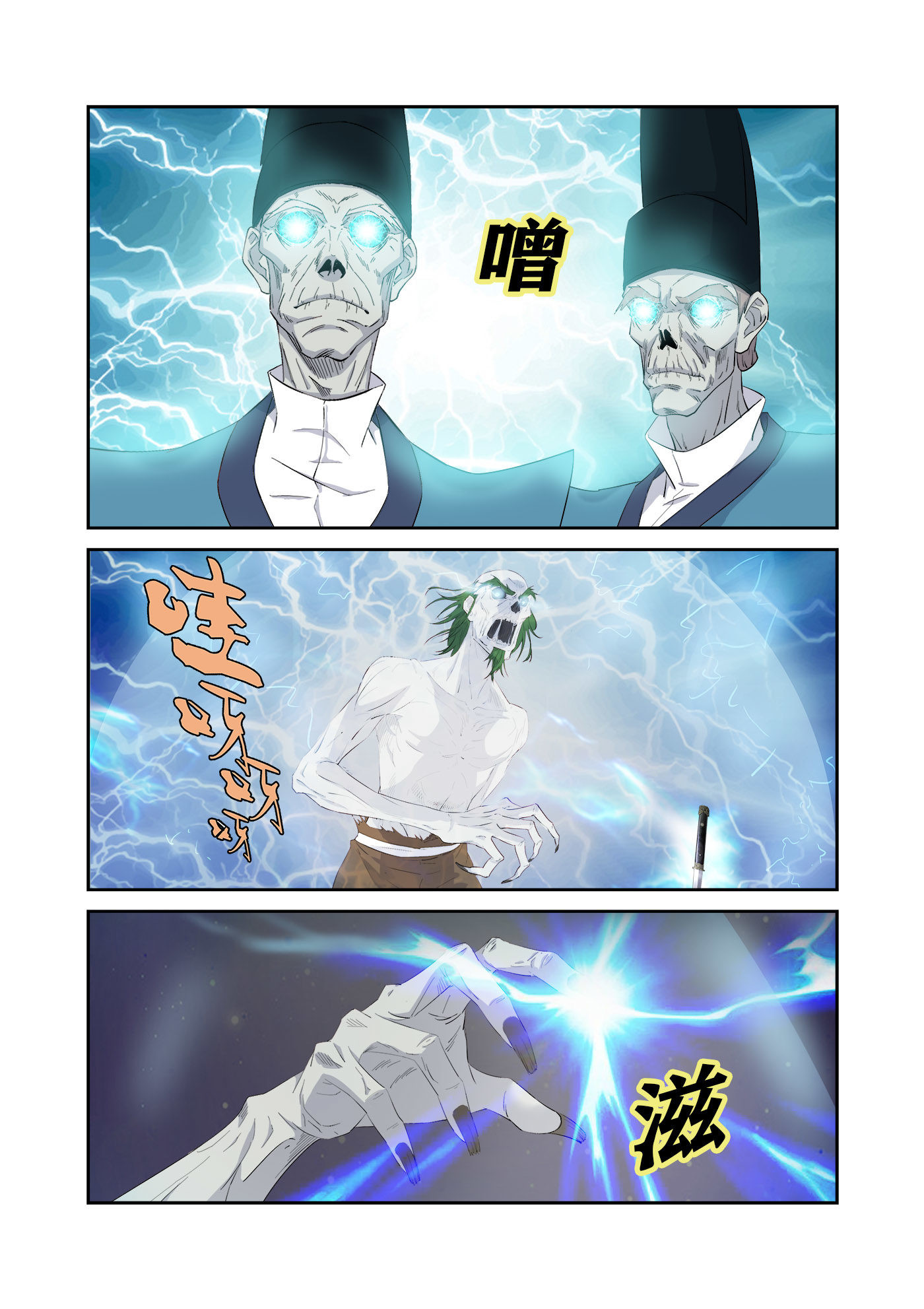 剑逆苍穹第323话 318 困兽