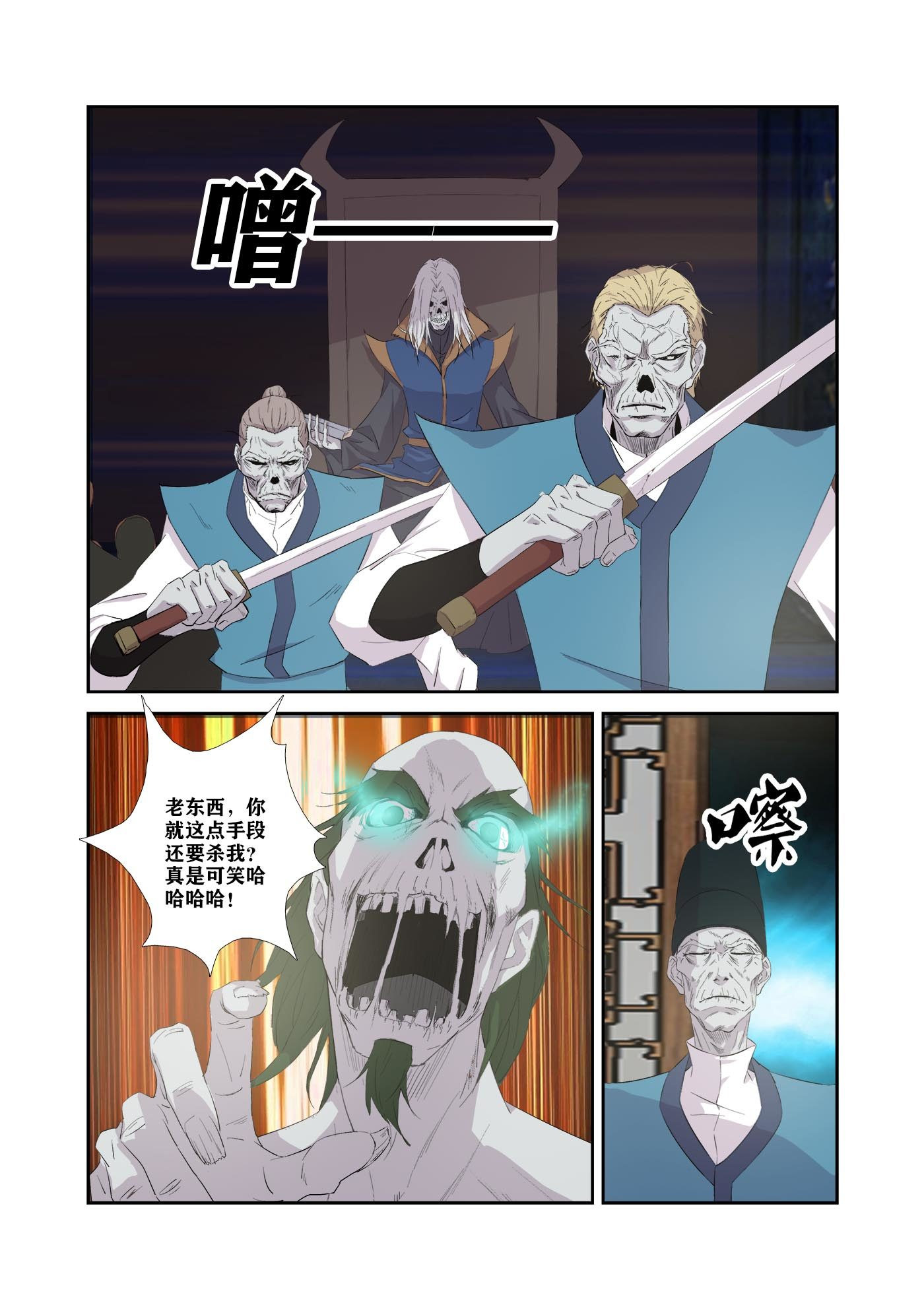 剑逆苍穹第323话 318 困兽
