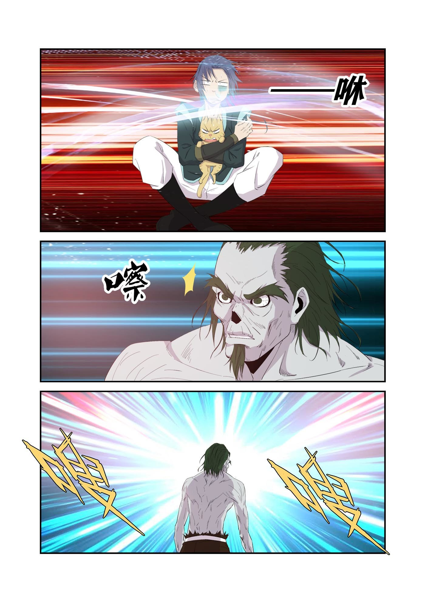 剑逆苍穹第323话 318 困兽