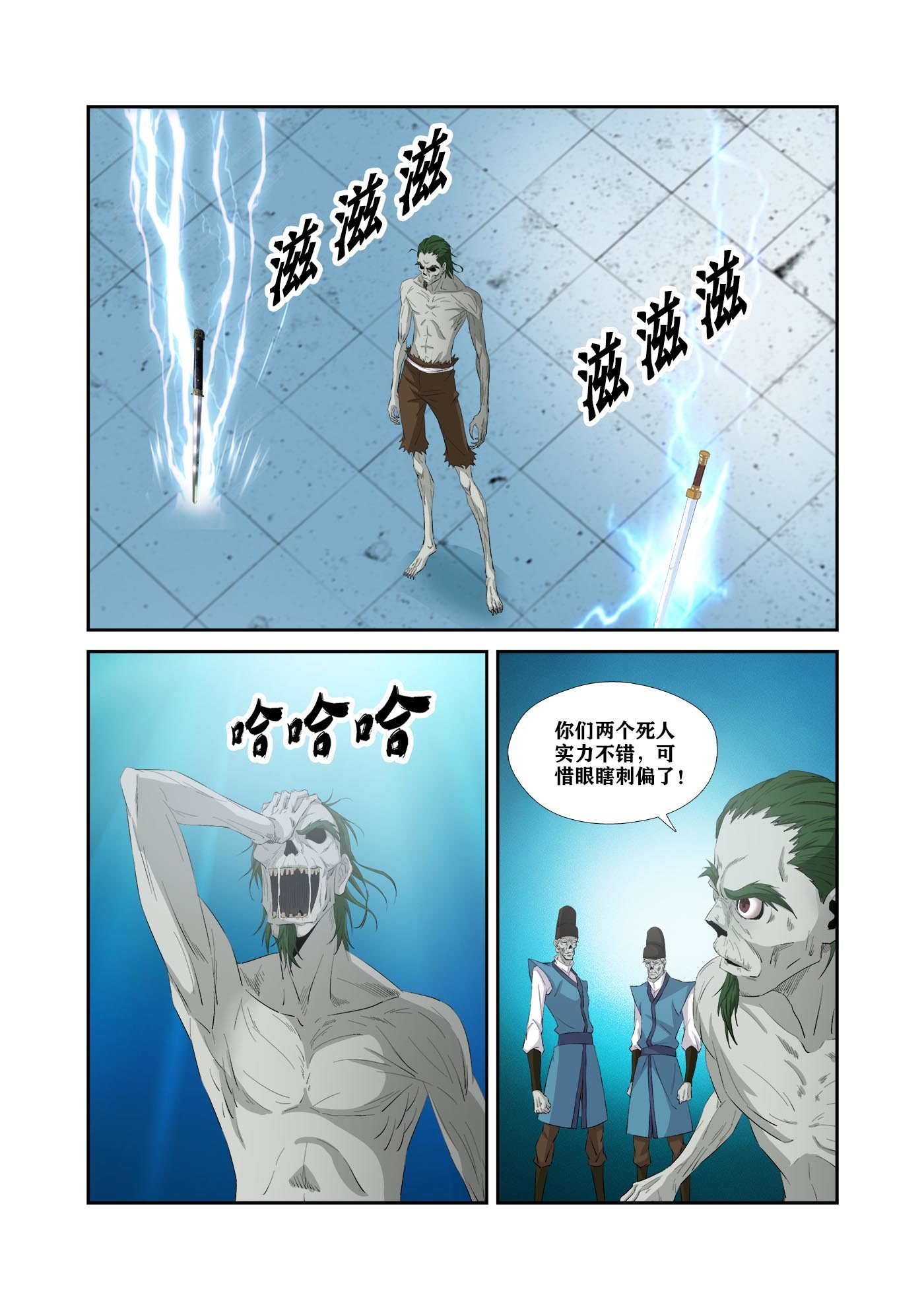 剑逆苍穹第323话 318 困兽