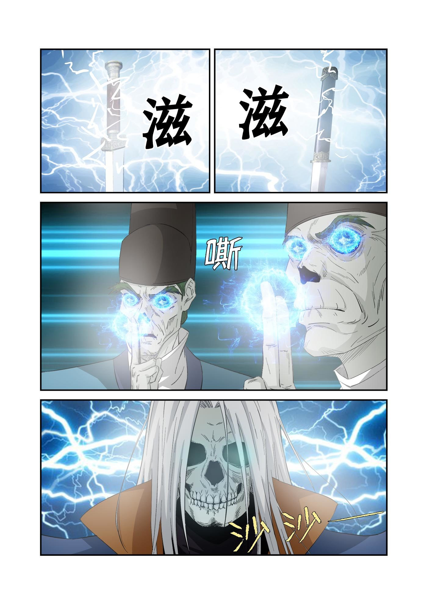 剑逆苍穹第324话 319 获得至宝