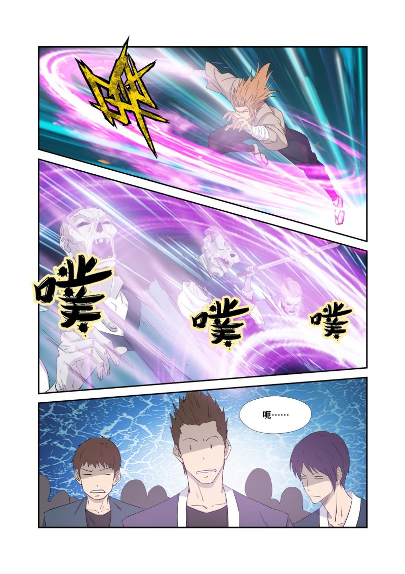 剑逆苍穹第325话 320 金刚王印