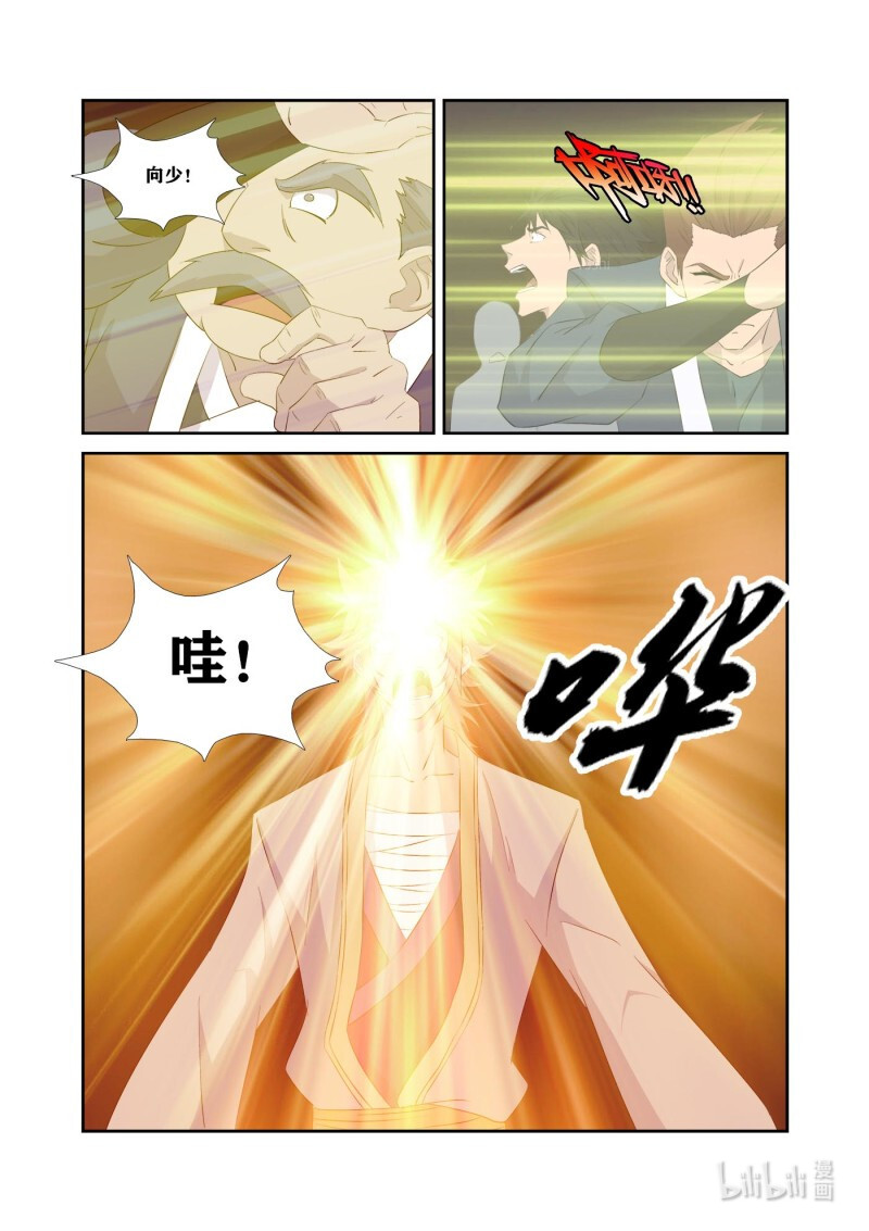 剑逆苍穹第326话 321 王者神兵